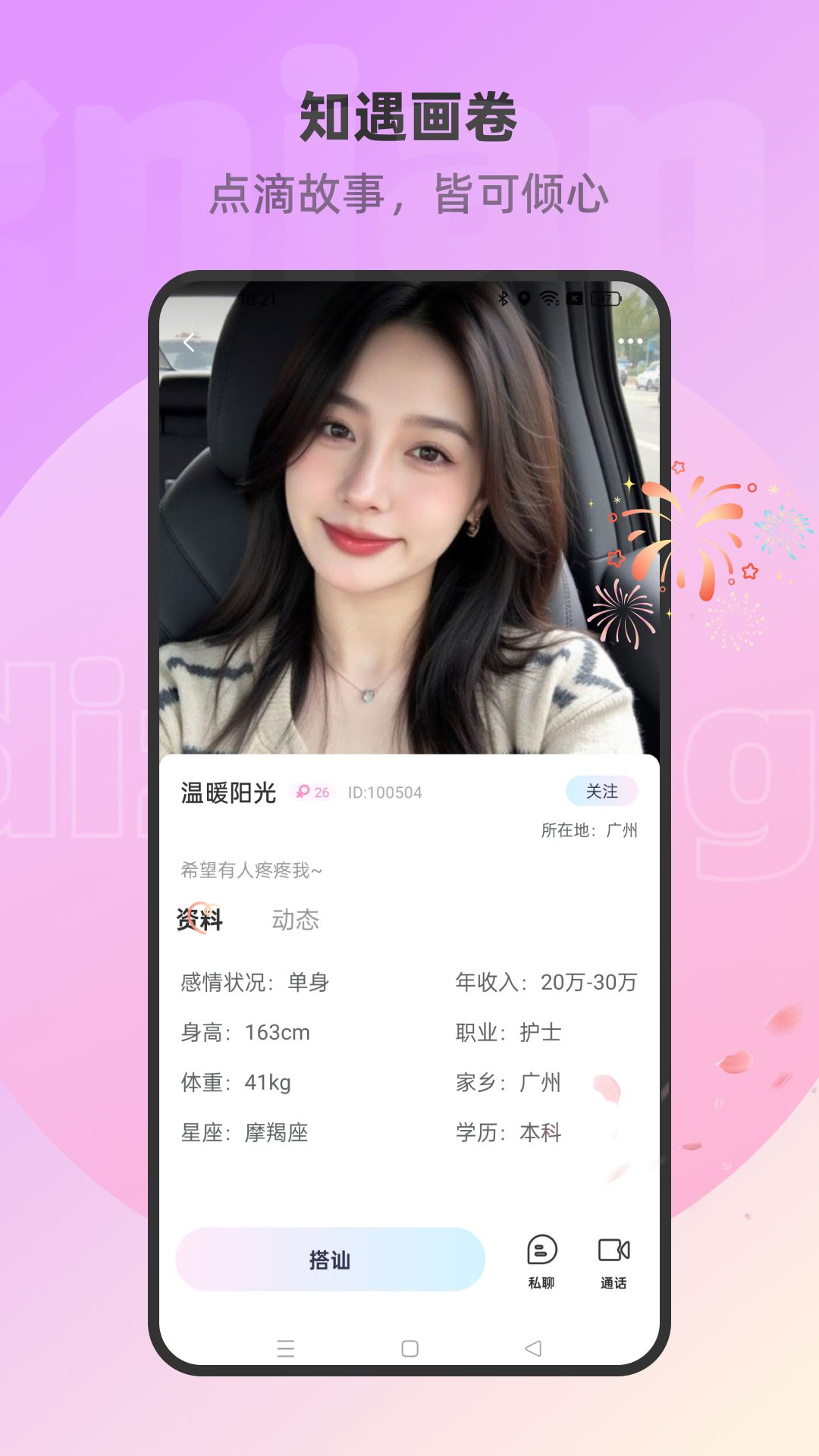 精彩截图-蜜悦2025官方新版