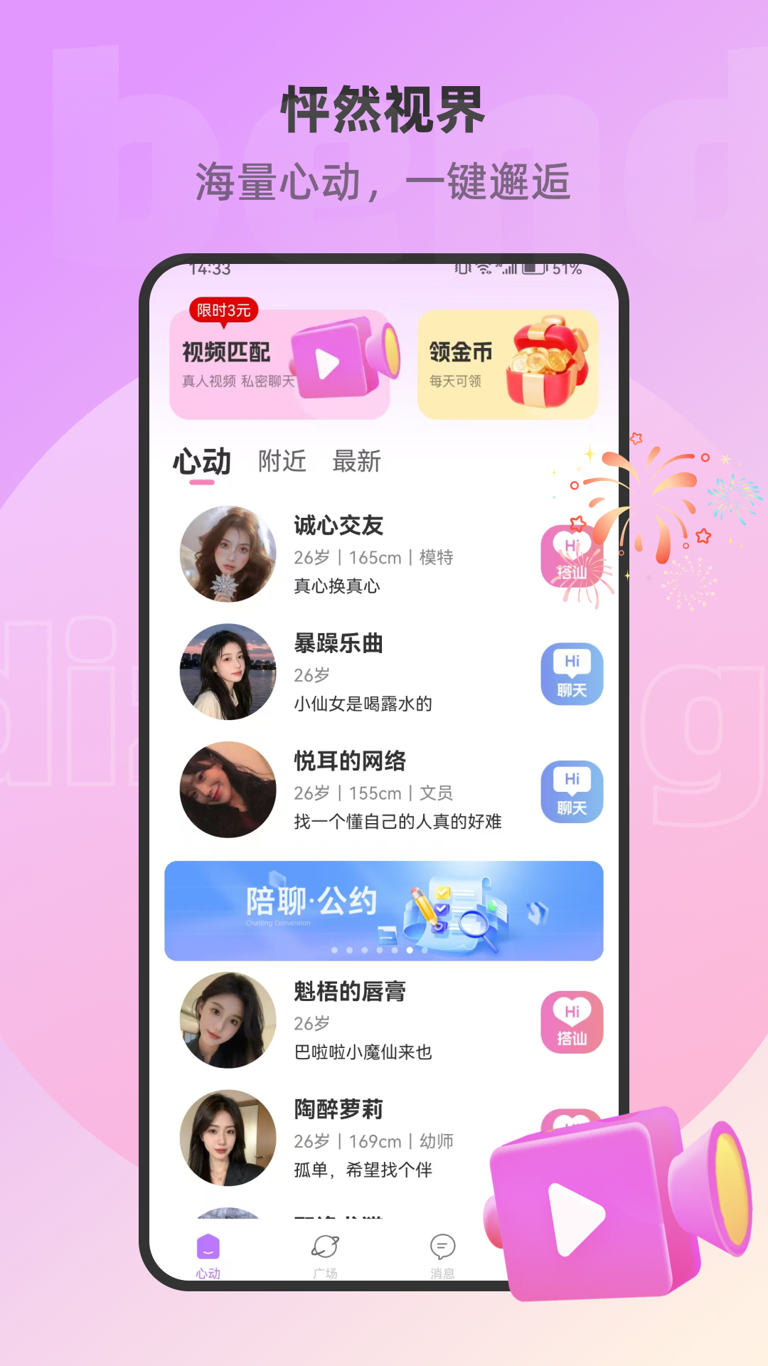 精彩截图-蜜悦2025官方新版