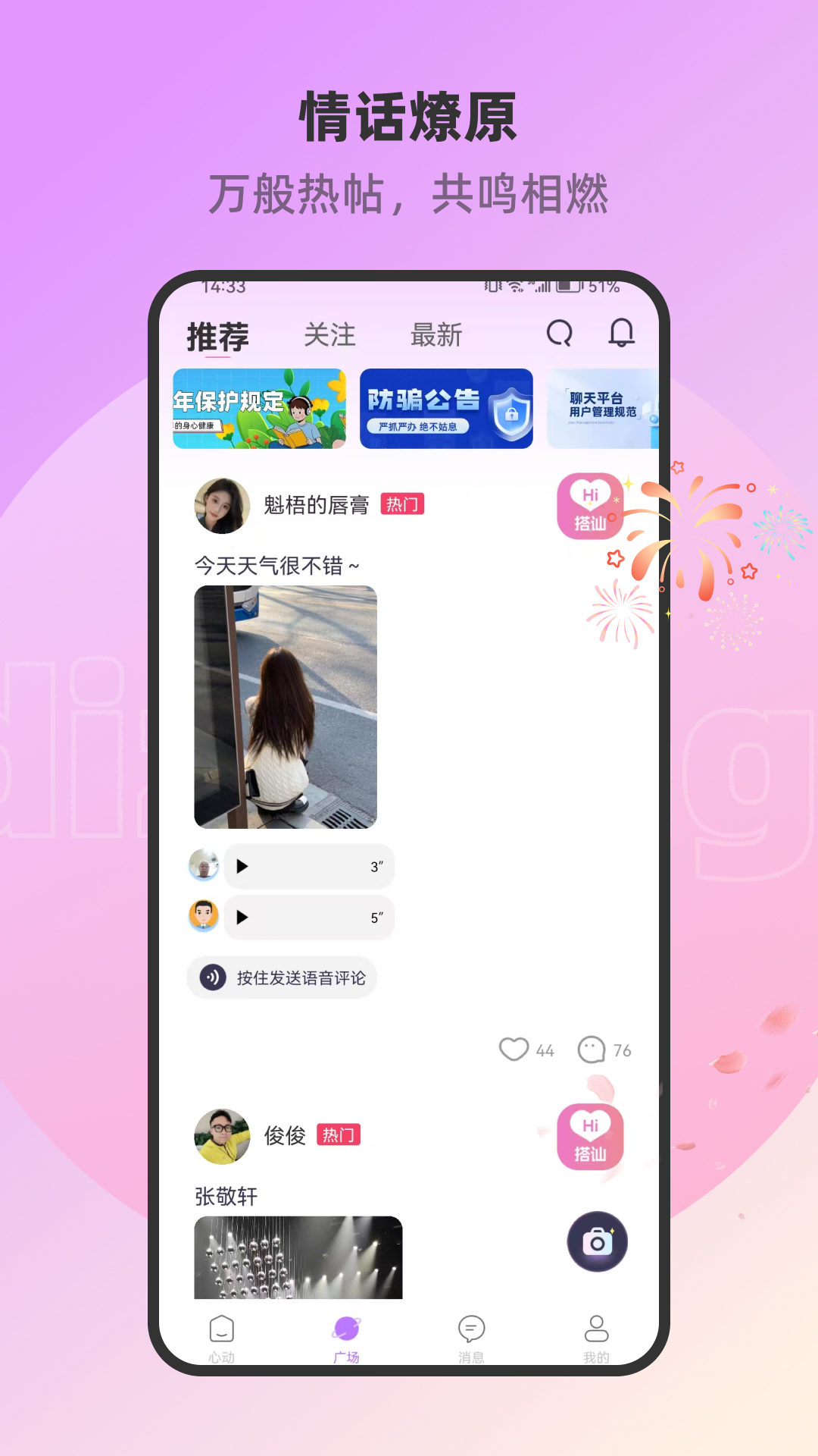 精彩截图-蜜悦2025官方新版
