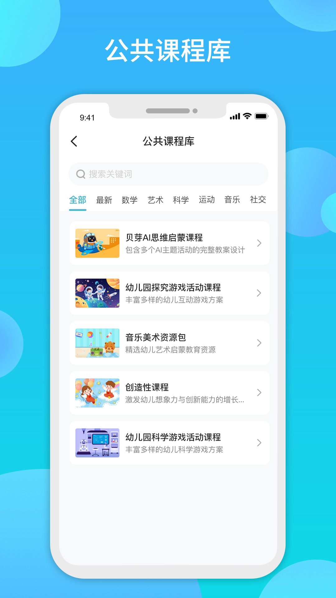 精彩截图-观鱼幼师2026官方新版