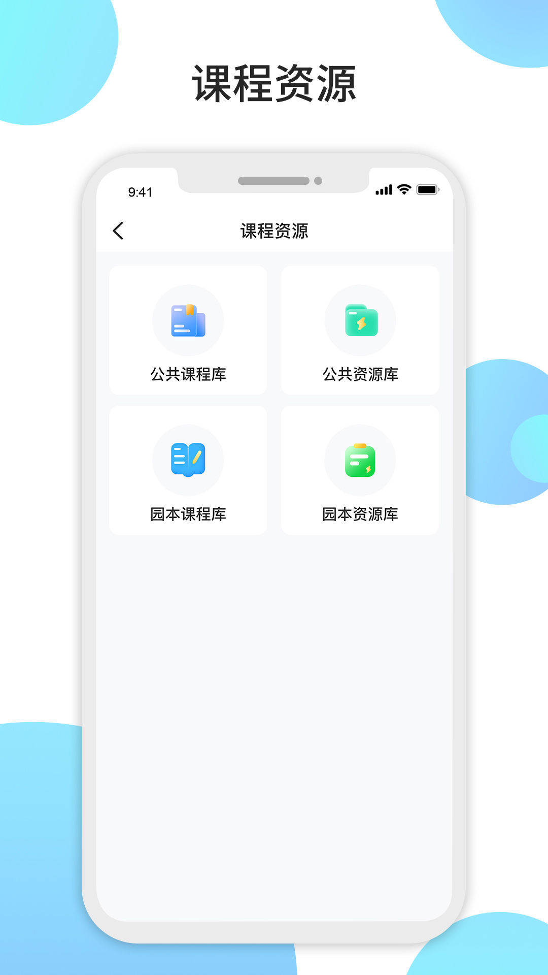 精彩截图-观鱼幼师2026官方新版