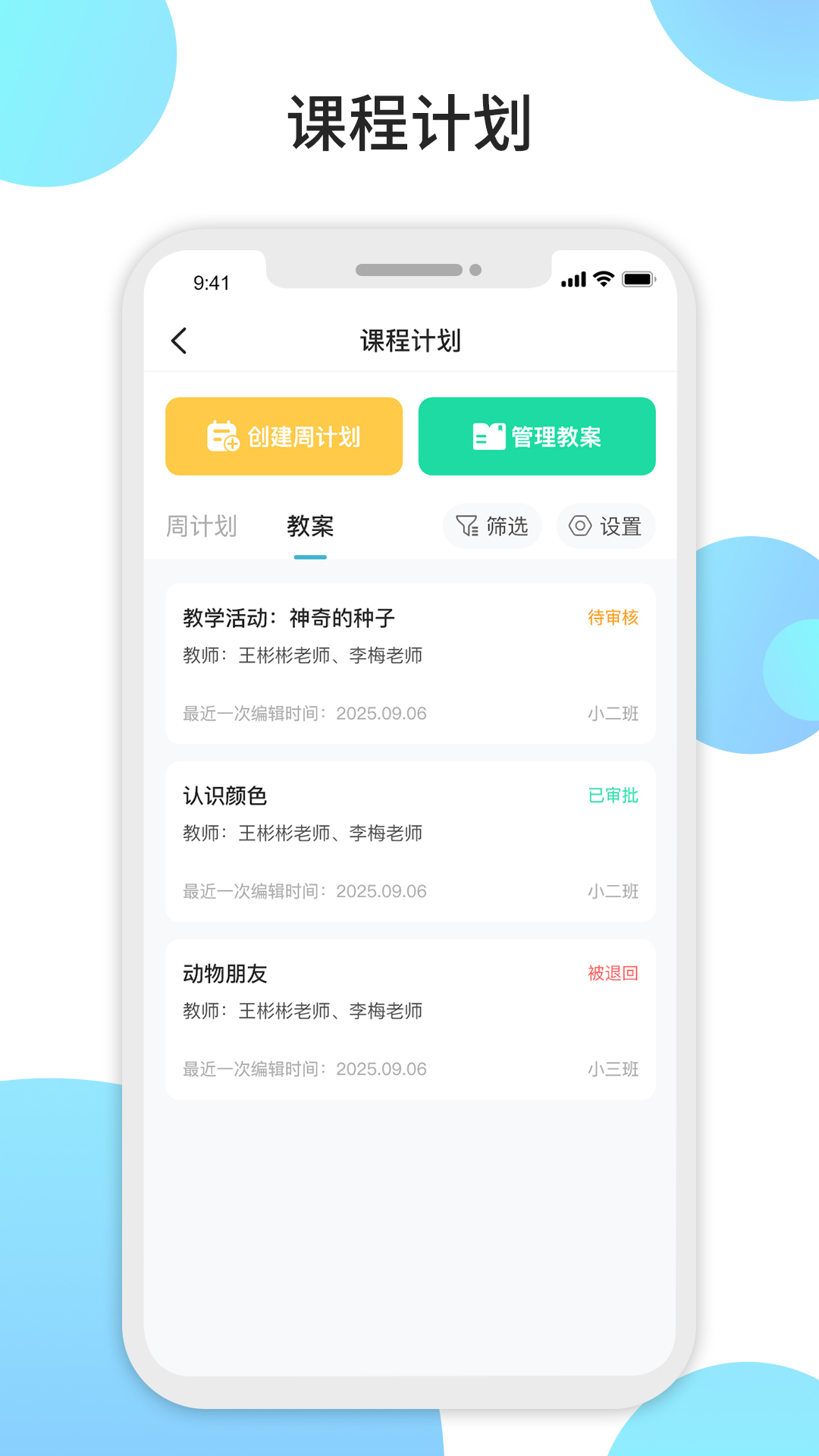 精彩截图-观鱼幼师2026官方新版