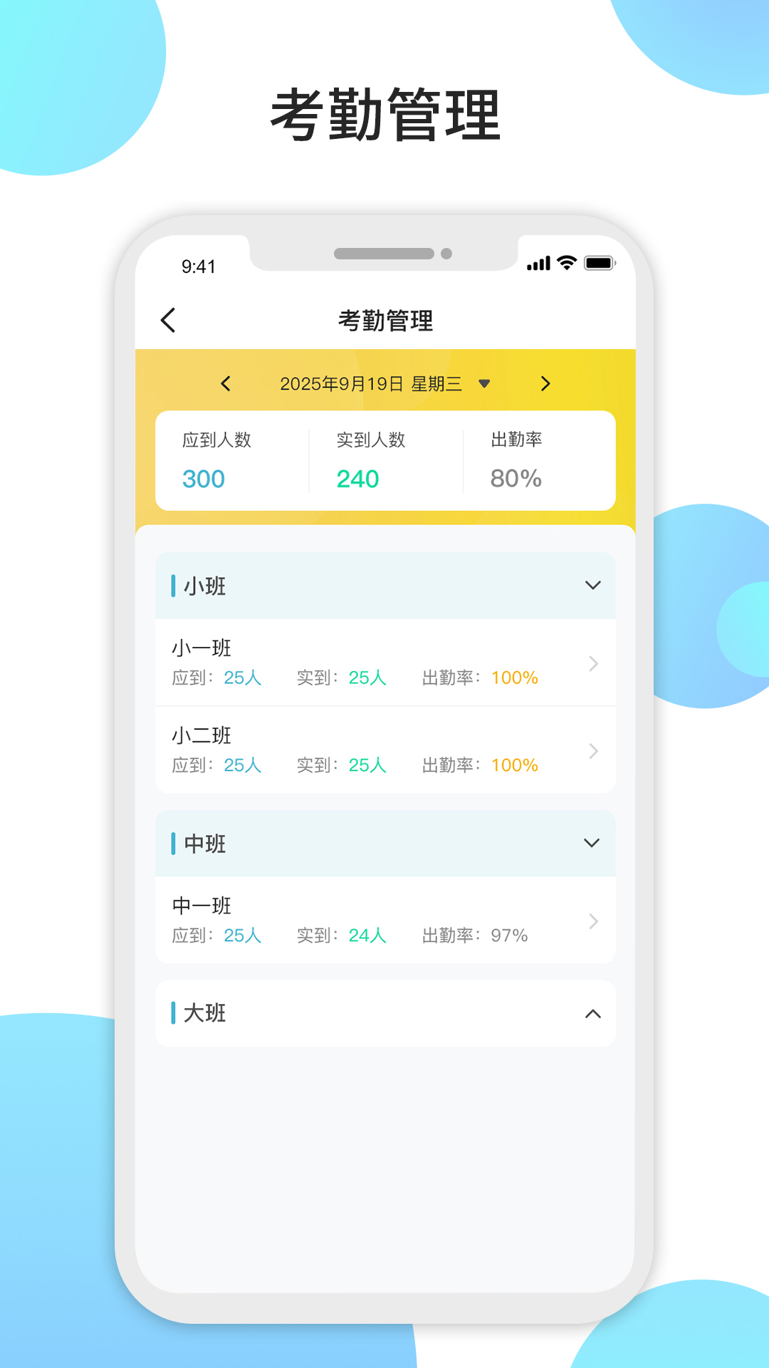 精彩截图-观鱼幼师2026官方新版