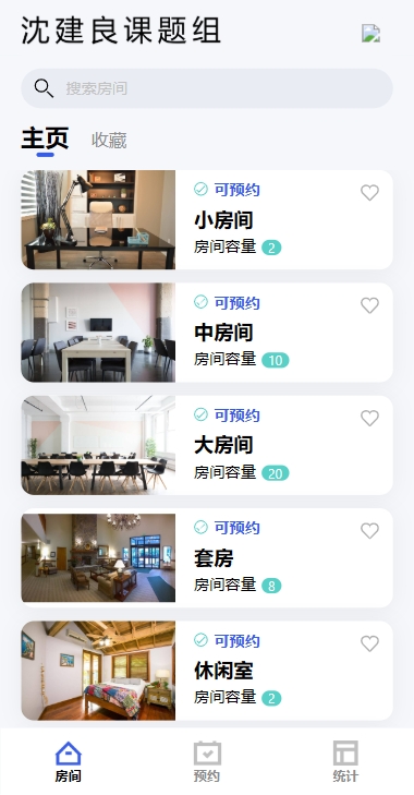精彩截图-沈建良团队2025官方新版