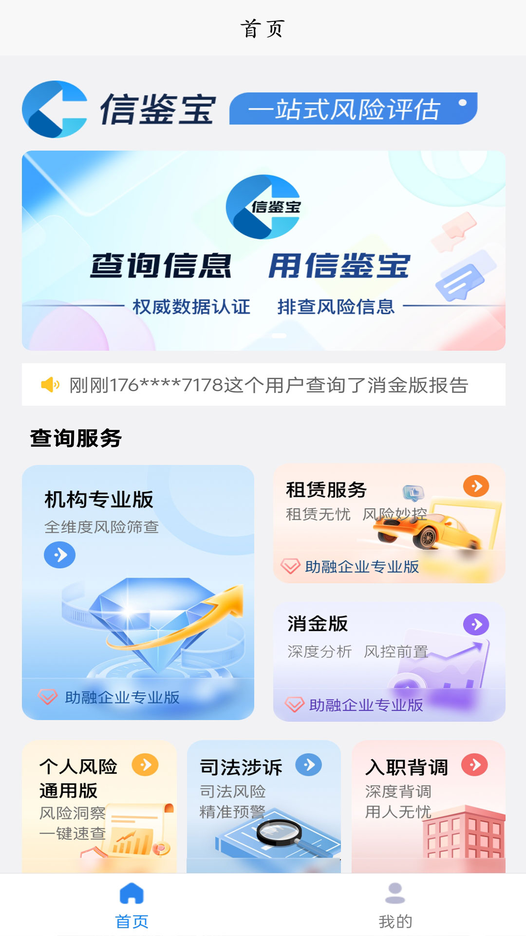 精彩截图-信鉴宝2026官方新版