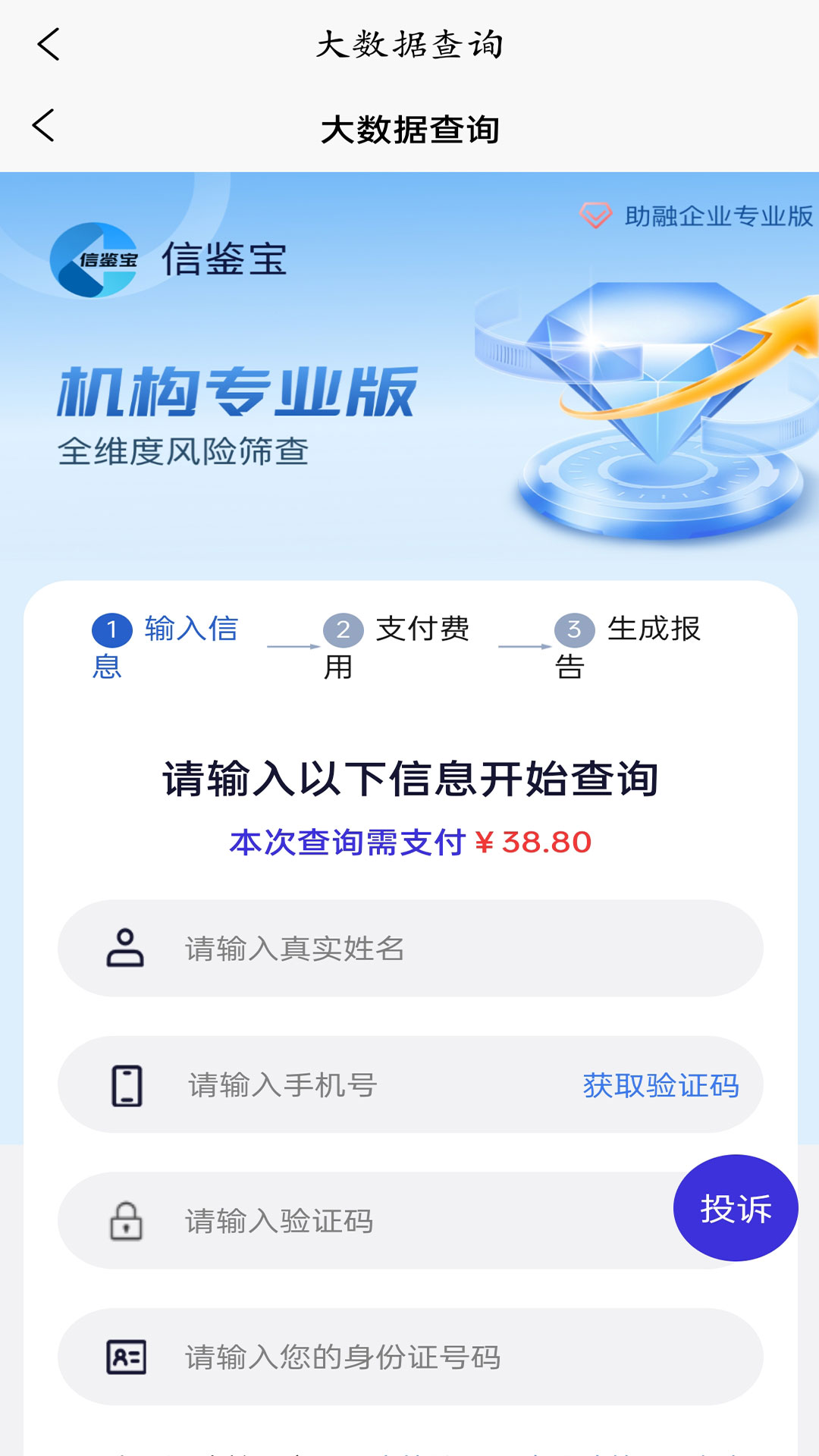 精彩截图-信鉴宝2025官方新版
