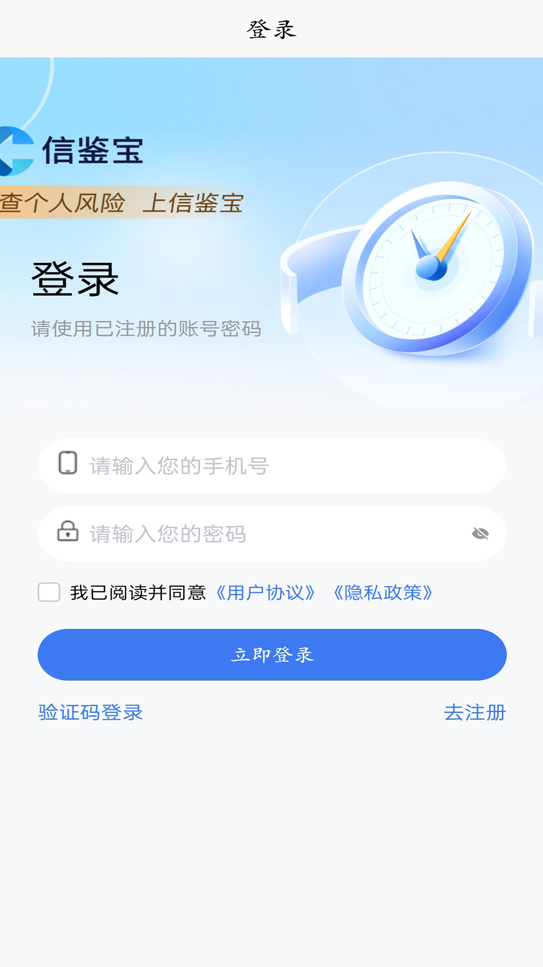 精彩截图-信鉴宝2026官方新版