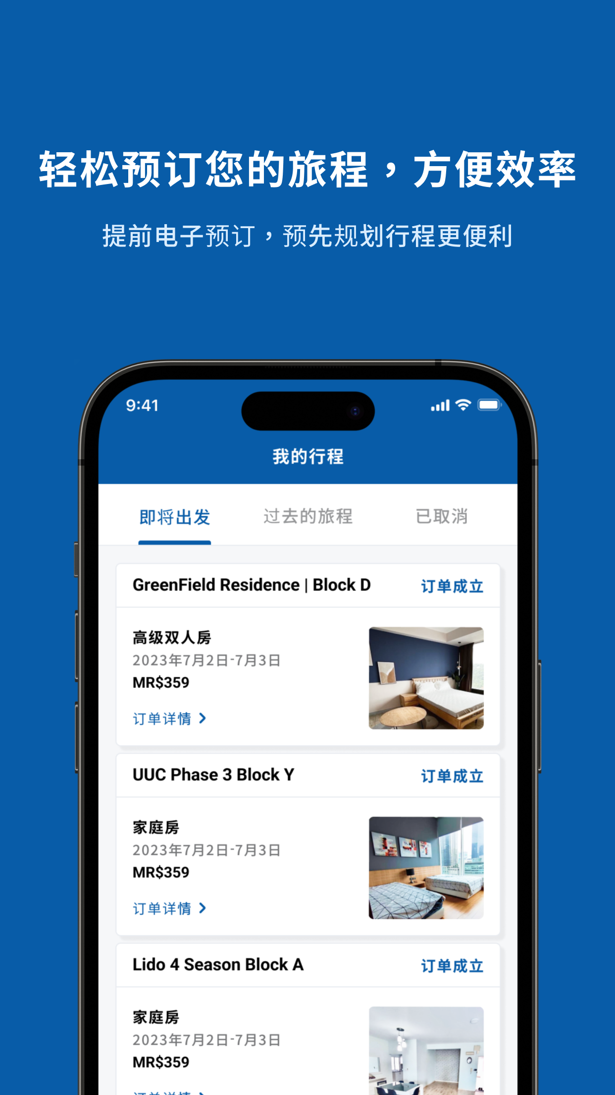 Zuba : 预订酒店 截图 3