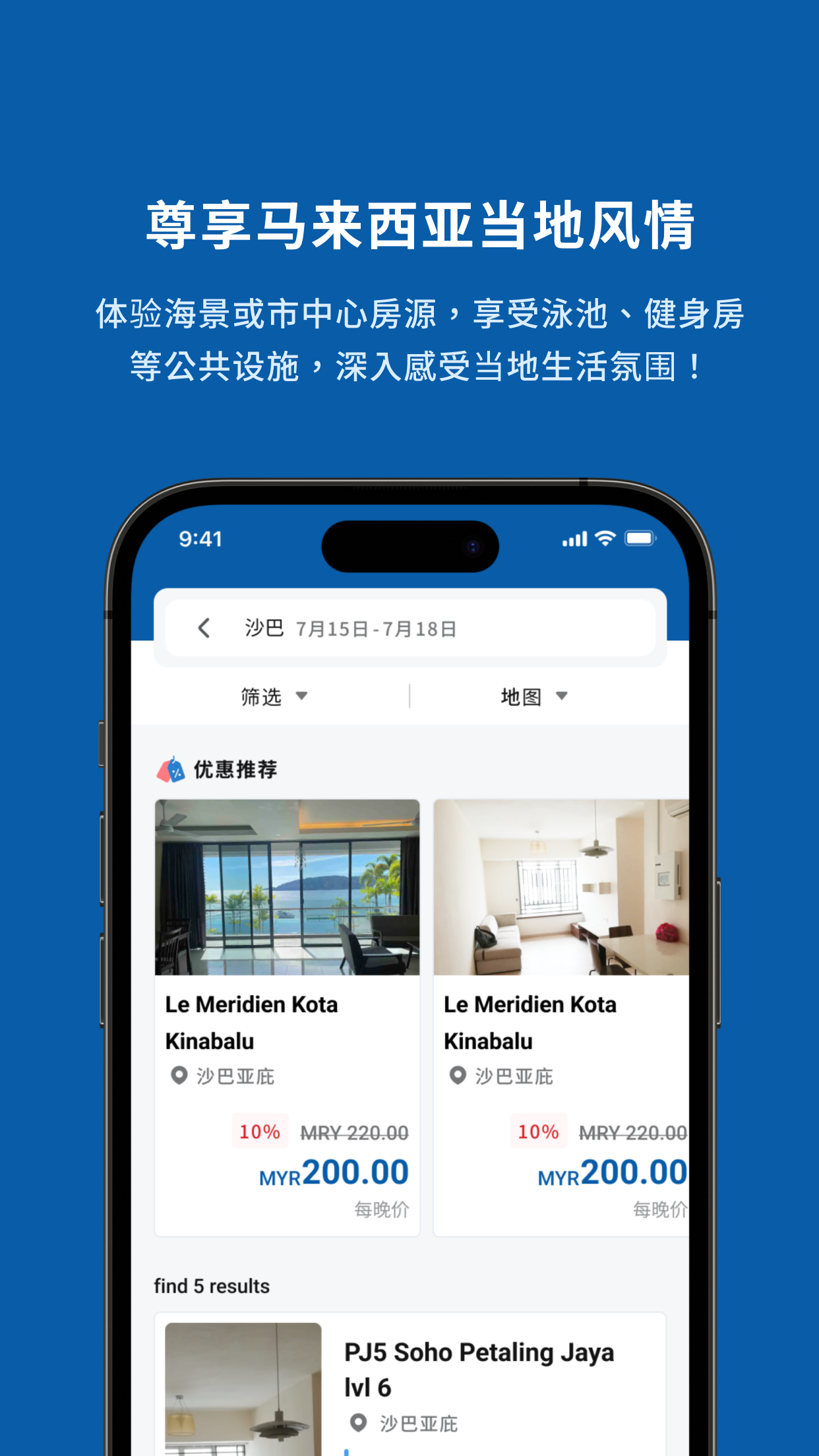 Zuba : 预订酒店 截图 4