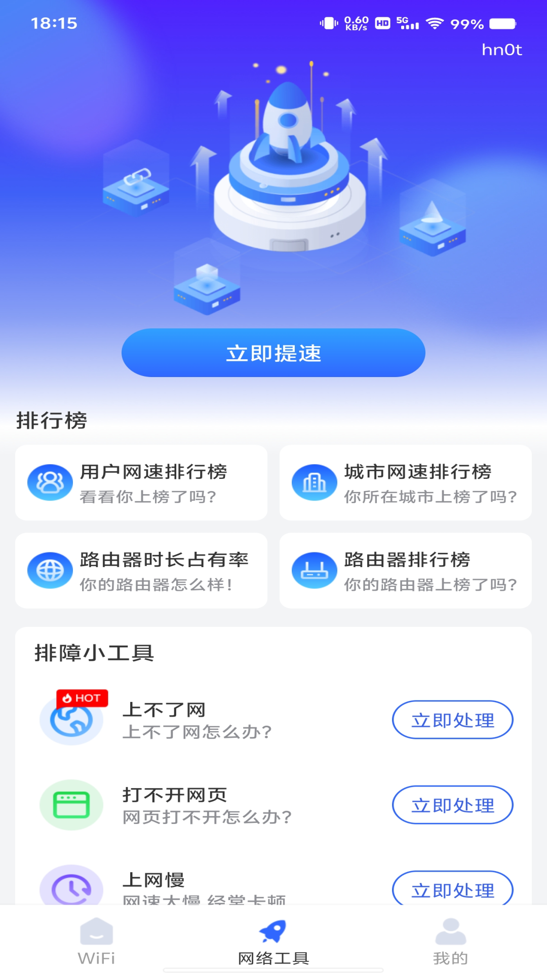 P图修图美图 截图 2