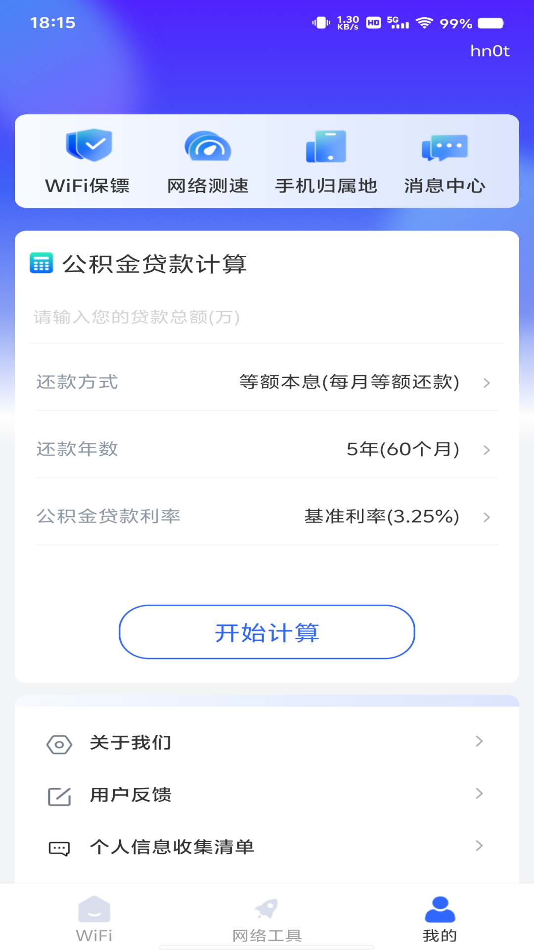 P图修图美图 截图 3
