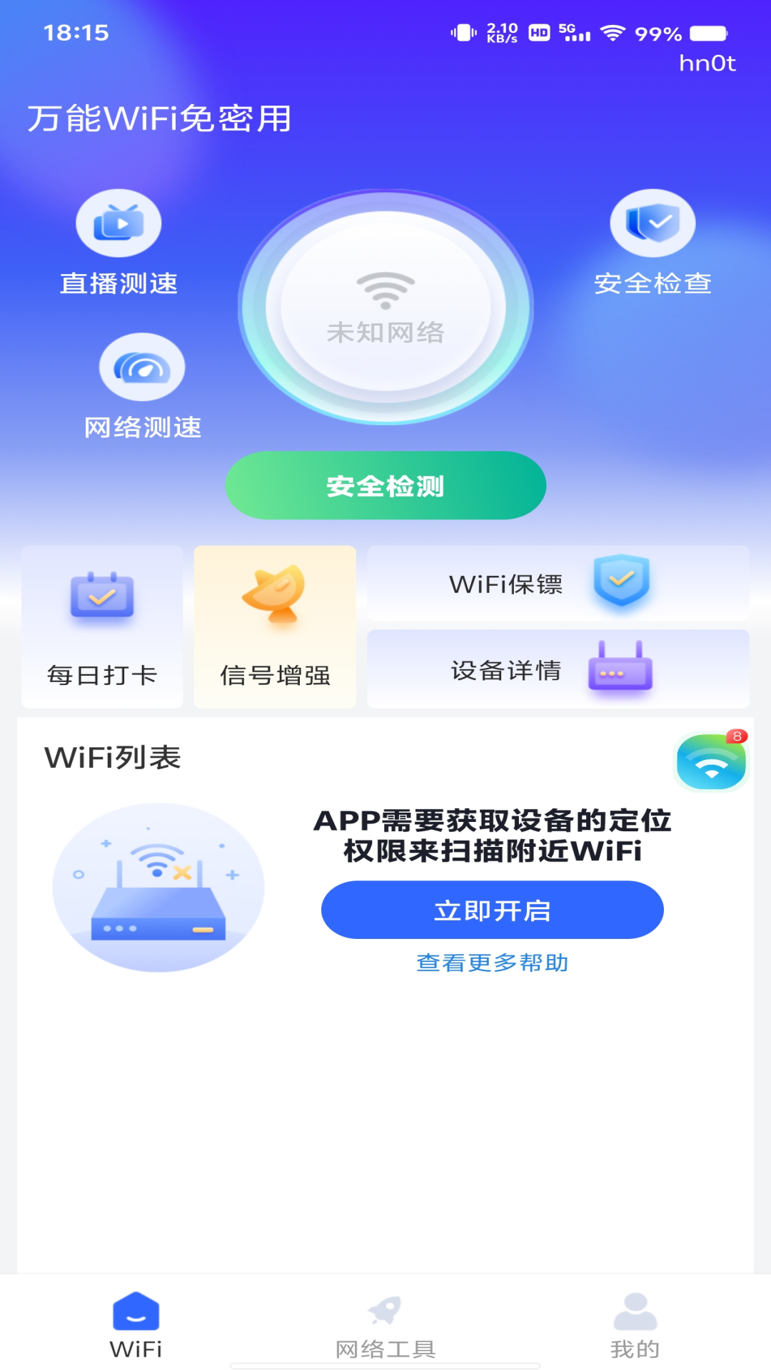 P图修图美图 截图 5