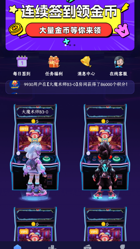 街机大玩家 截图 1