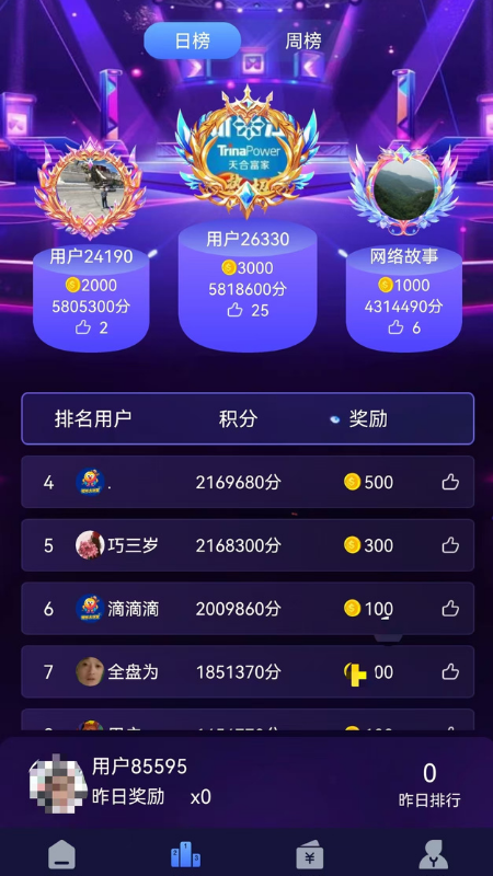 街机大玩家 截图 3