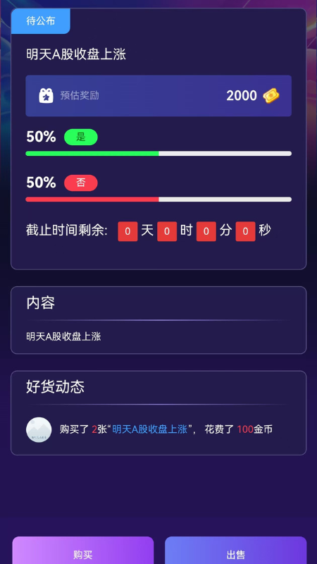 街机大玩家 截图 4