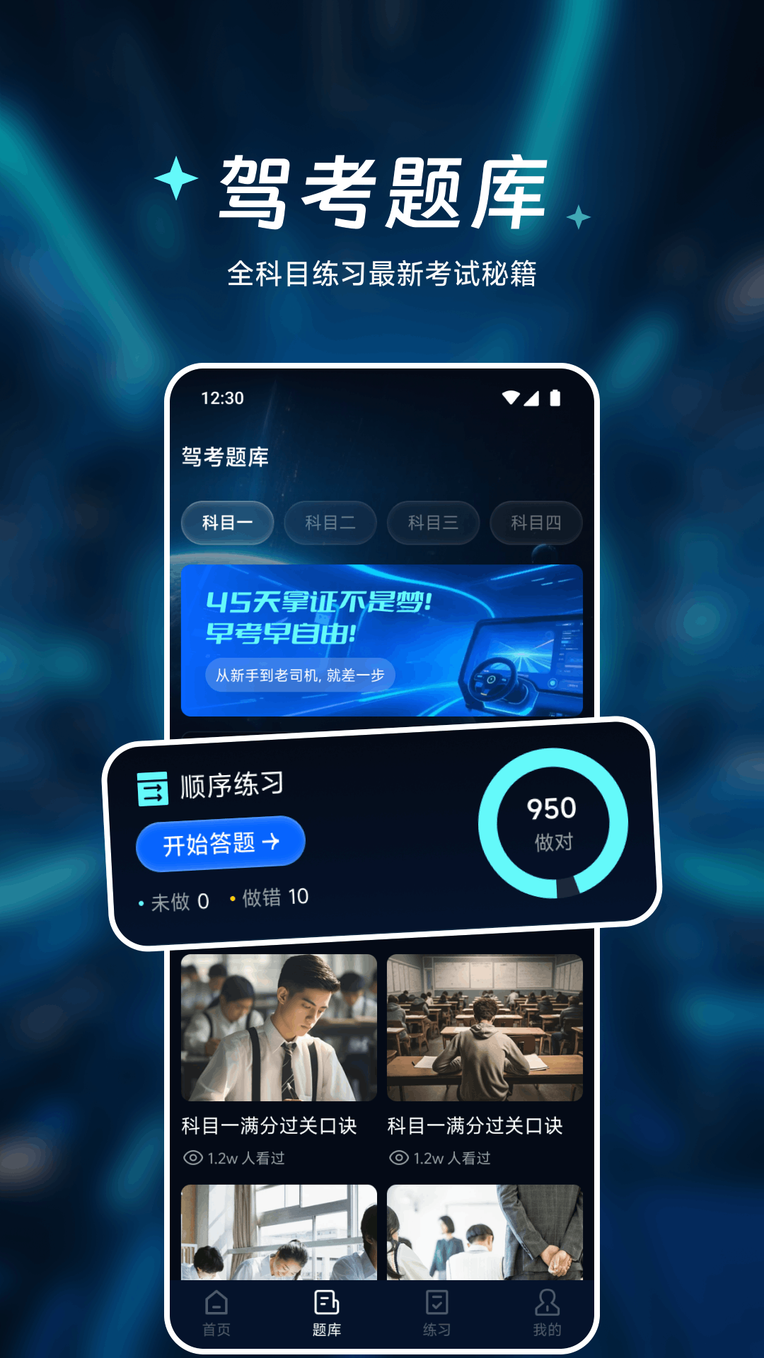 精彩截图-车速测速仪2026官方新版