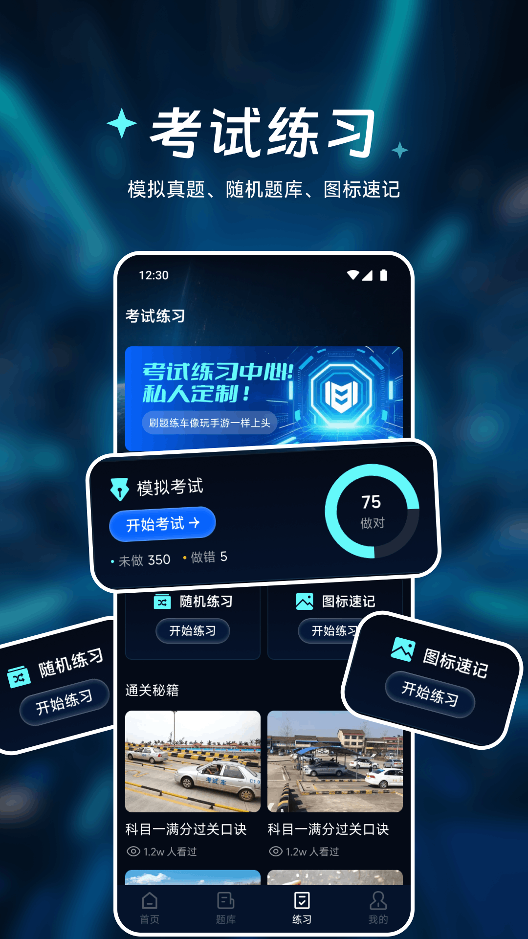 精彩截图-车速测速仪2026官方新版