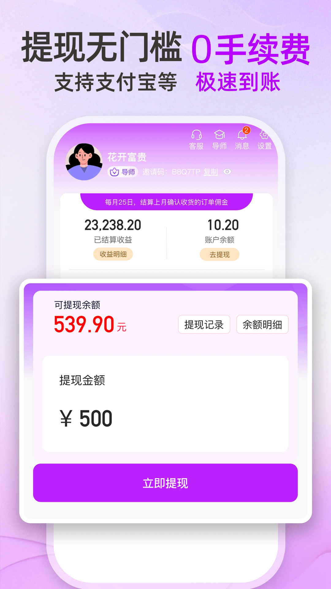 精彩截图-高佣买手2026官方新版