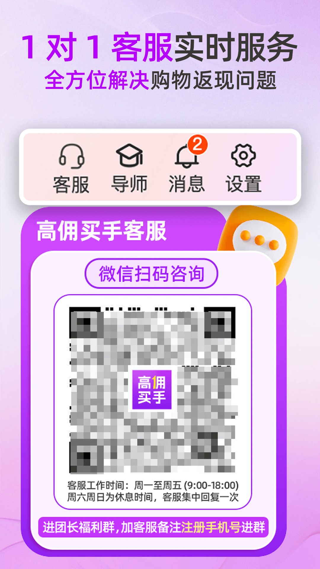 精彩截图-高佣买手2026官方新版