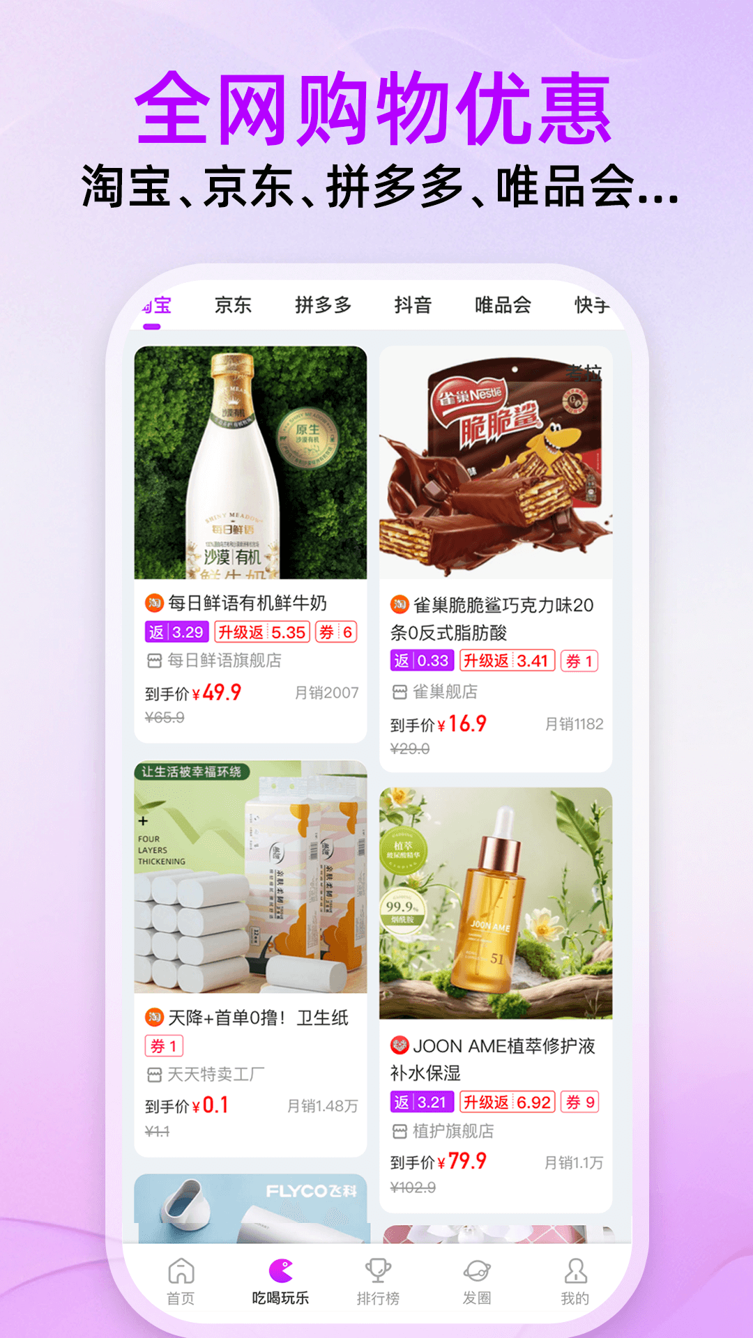 精彩截图-高佣买手2026官方新版