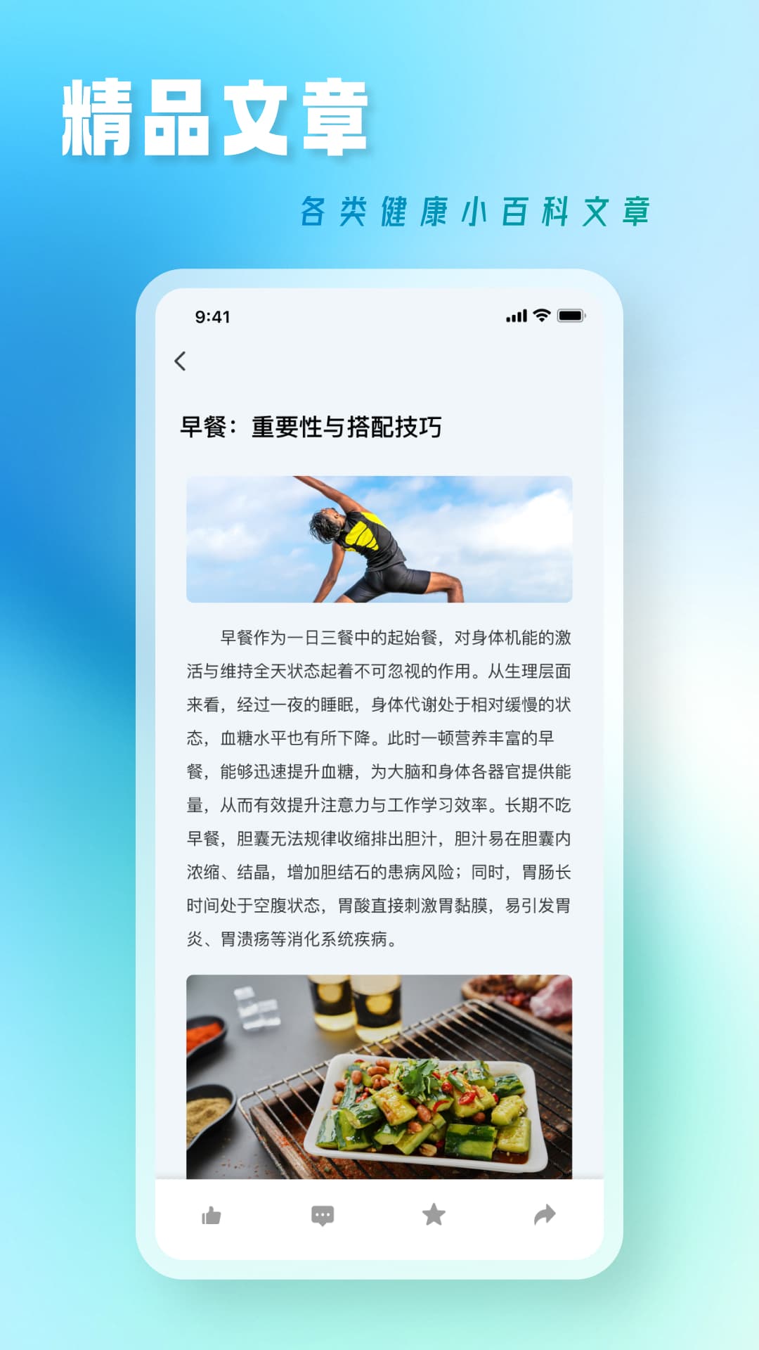 精彩截图-中医养生课2025官方新版