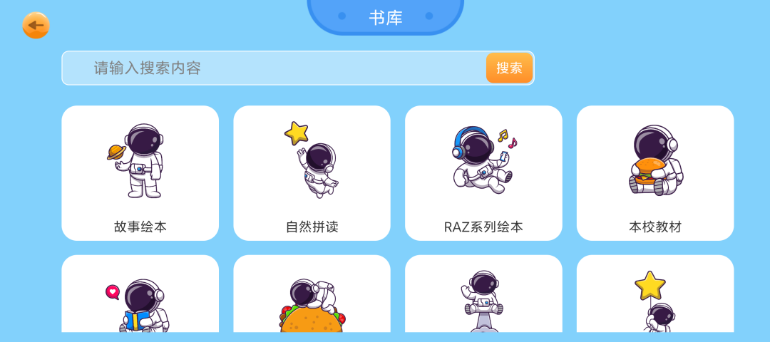 精彩截图-明月星海2025官方新版
