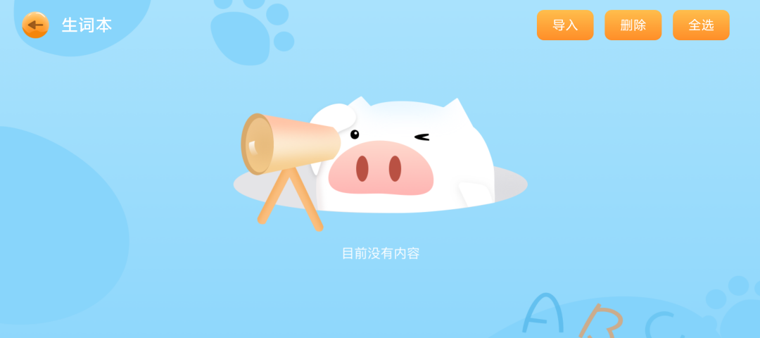 精彩截图-明月星海2025官方新版