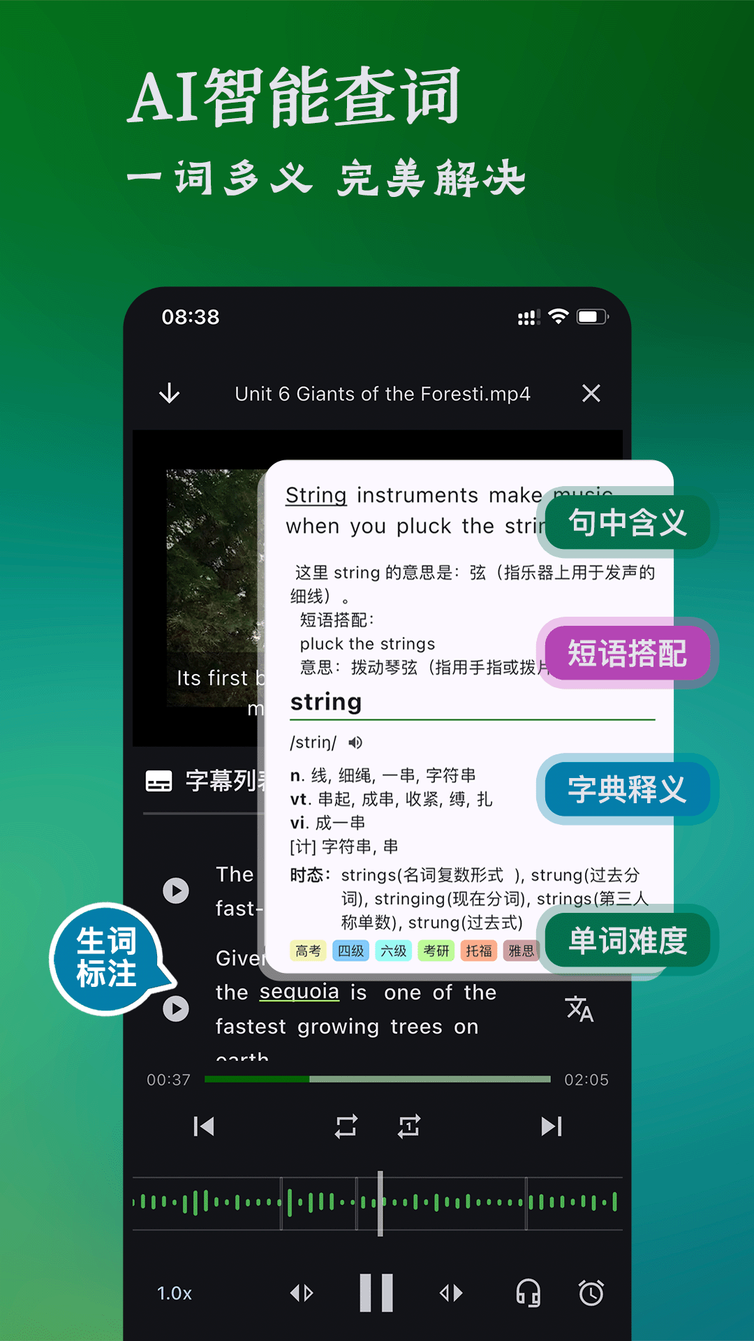 精彩截图-小诺语伴2026官方新版