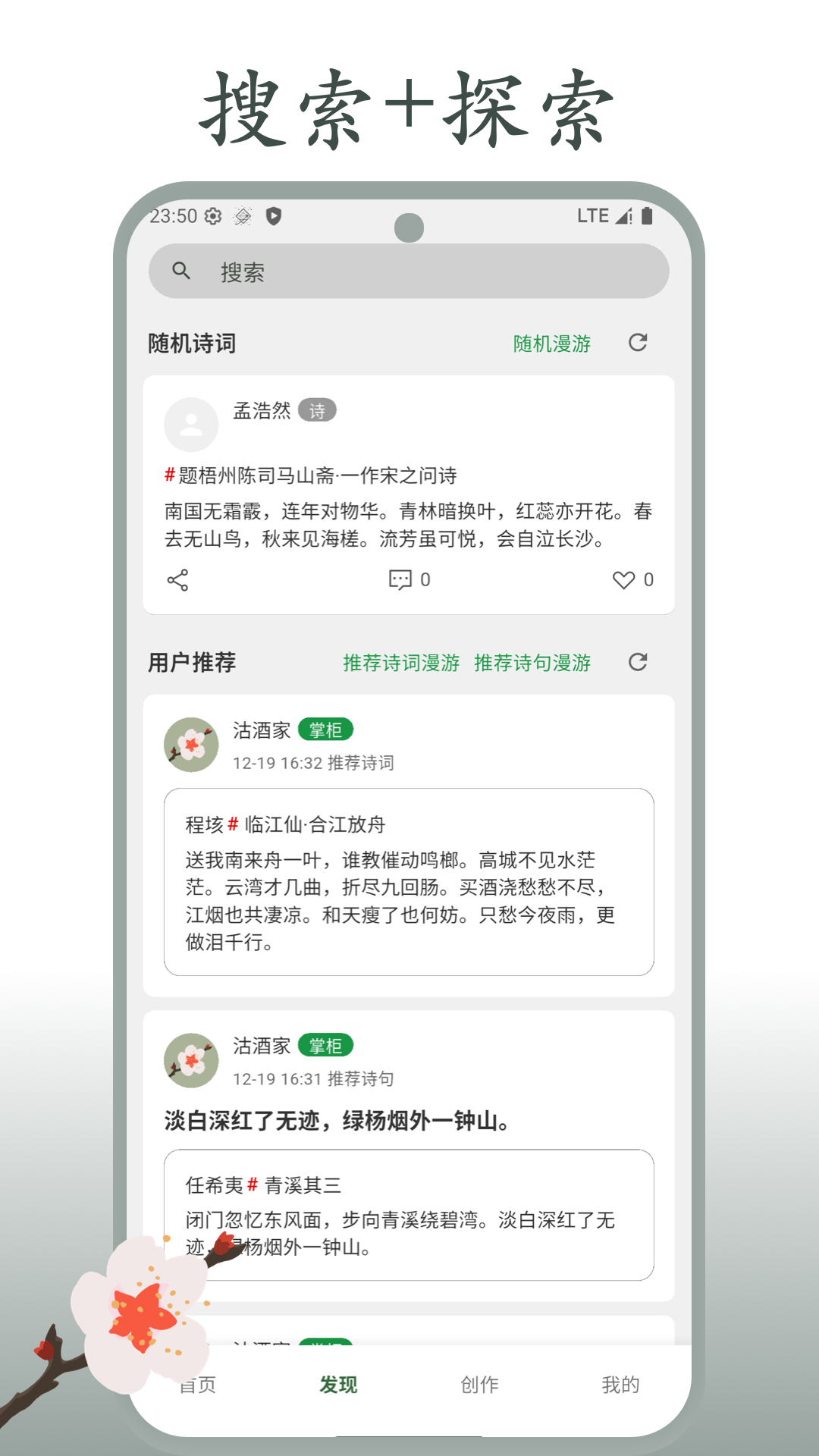 精彩截图-沽酒家2026官方新版