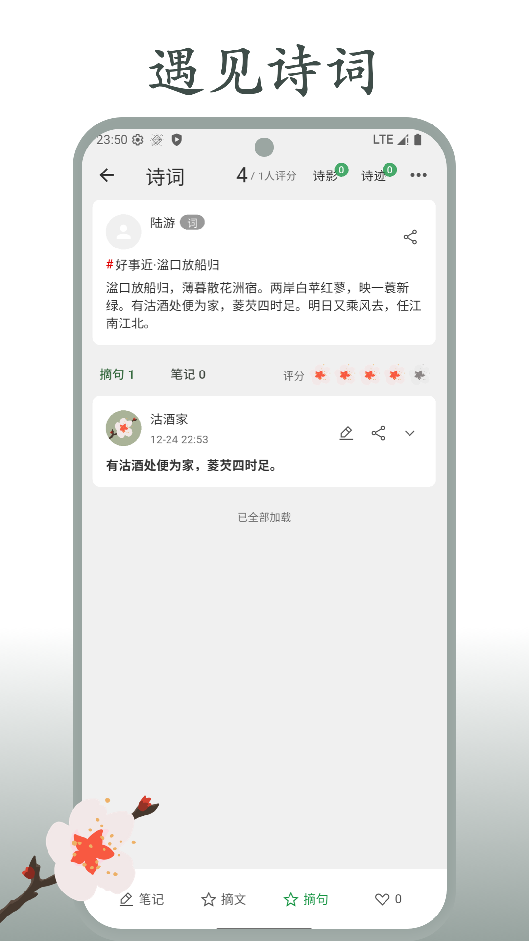 精彩截图-沽酒家2026官方新版