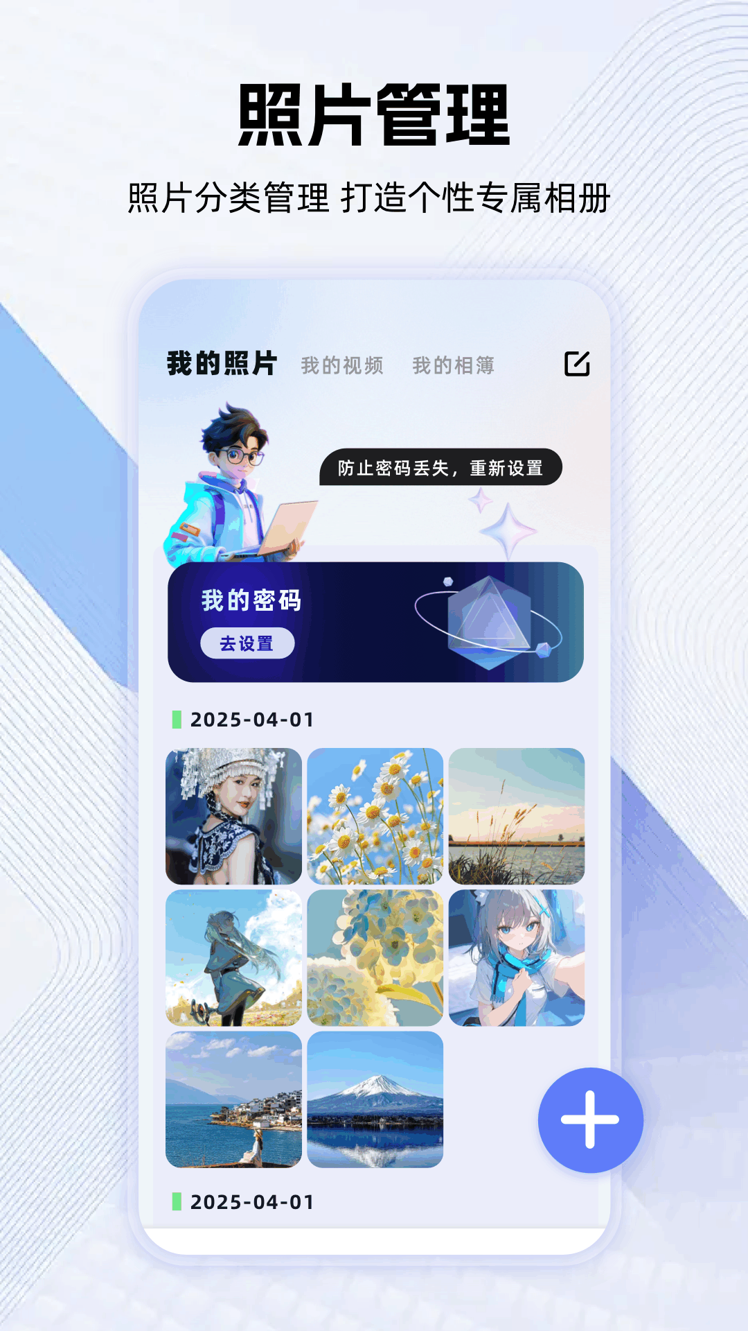 精彩截图-我的象册2026官方新版