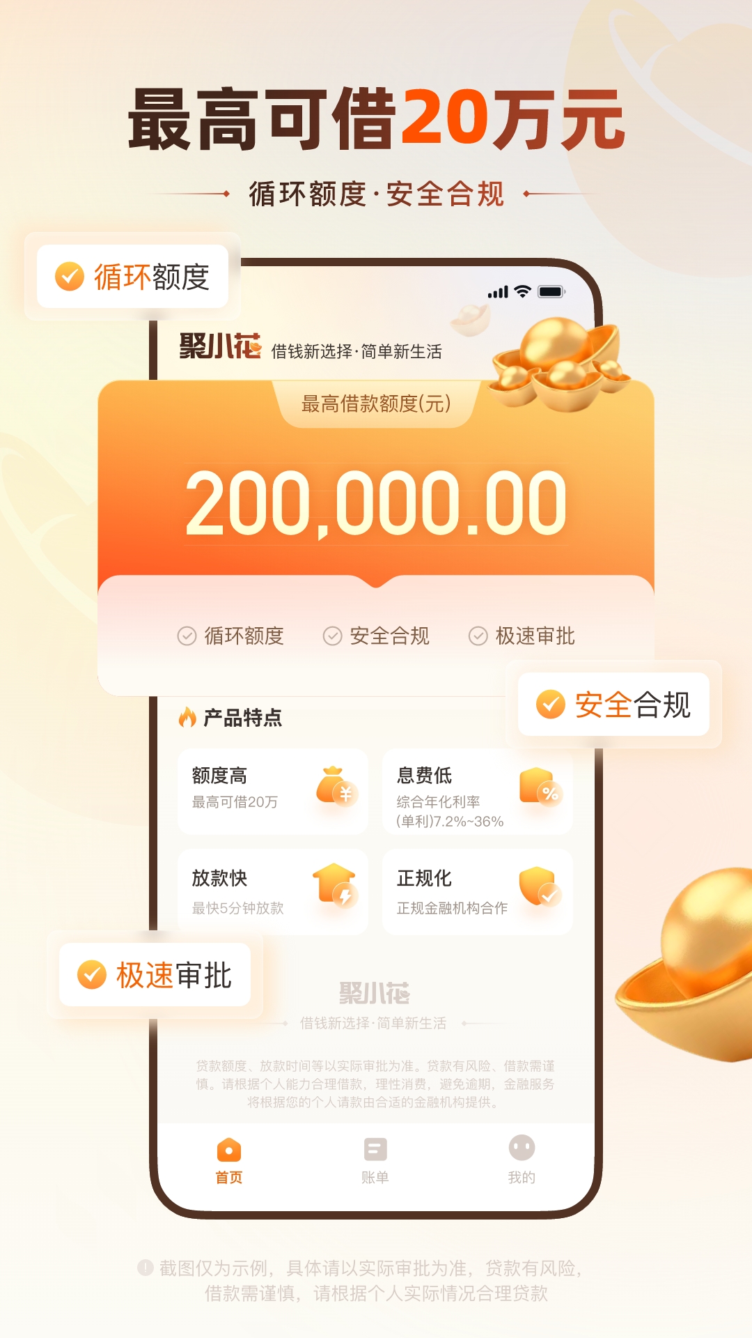 精彩截图-聚小花2025官方新版