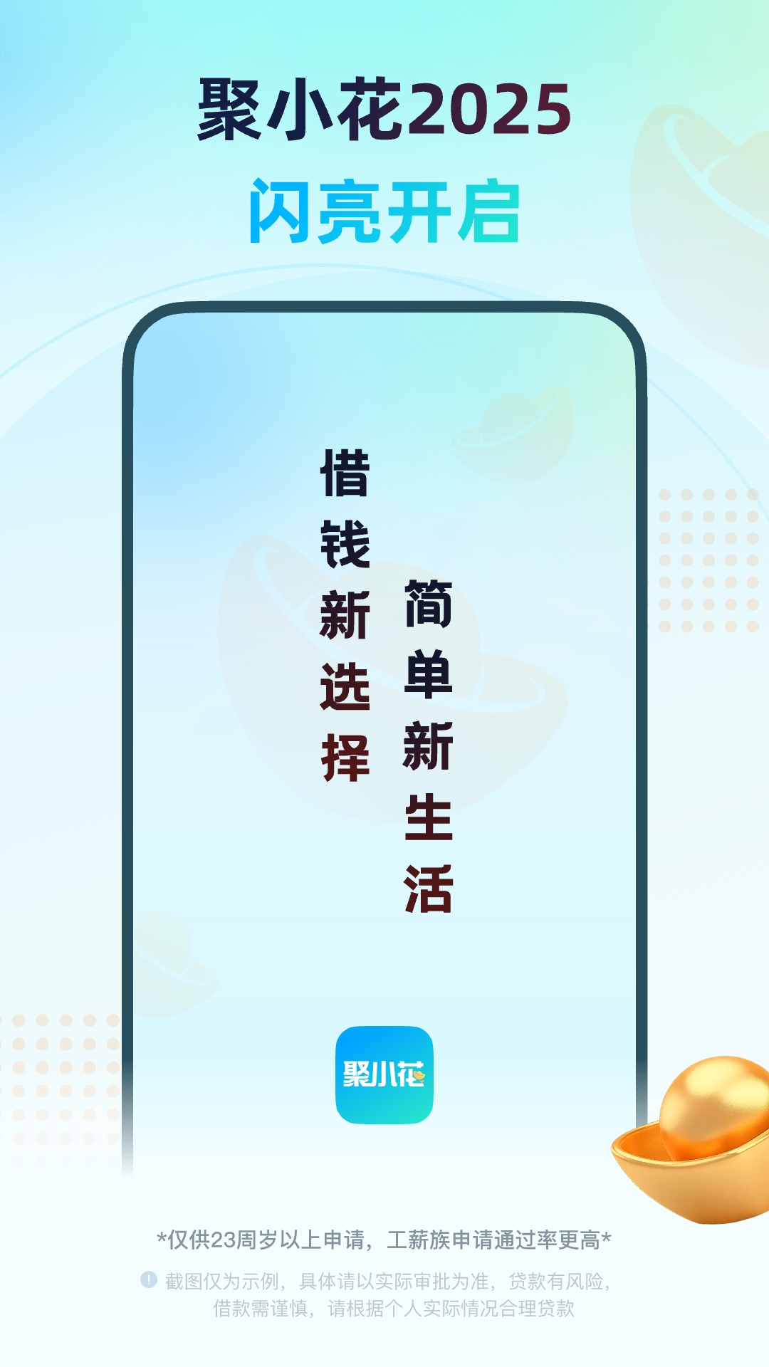 精彩截图-聚小花2026官方新版