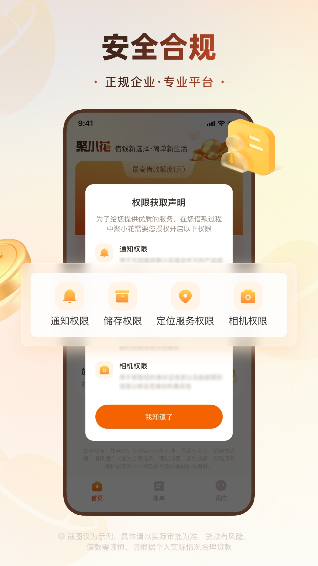精彩截图-聚小花2025官方新版