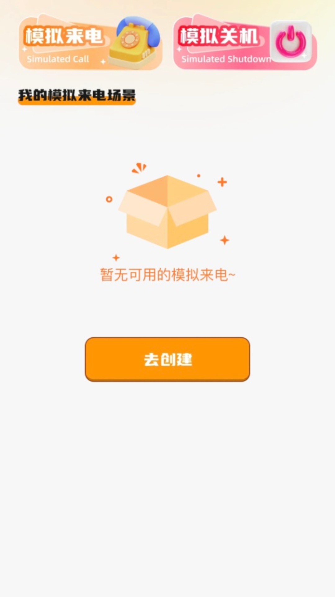 精彩截图-社恐快跑呀ESC2025官方新版