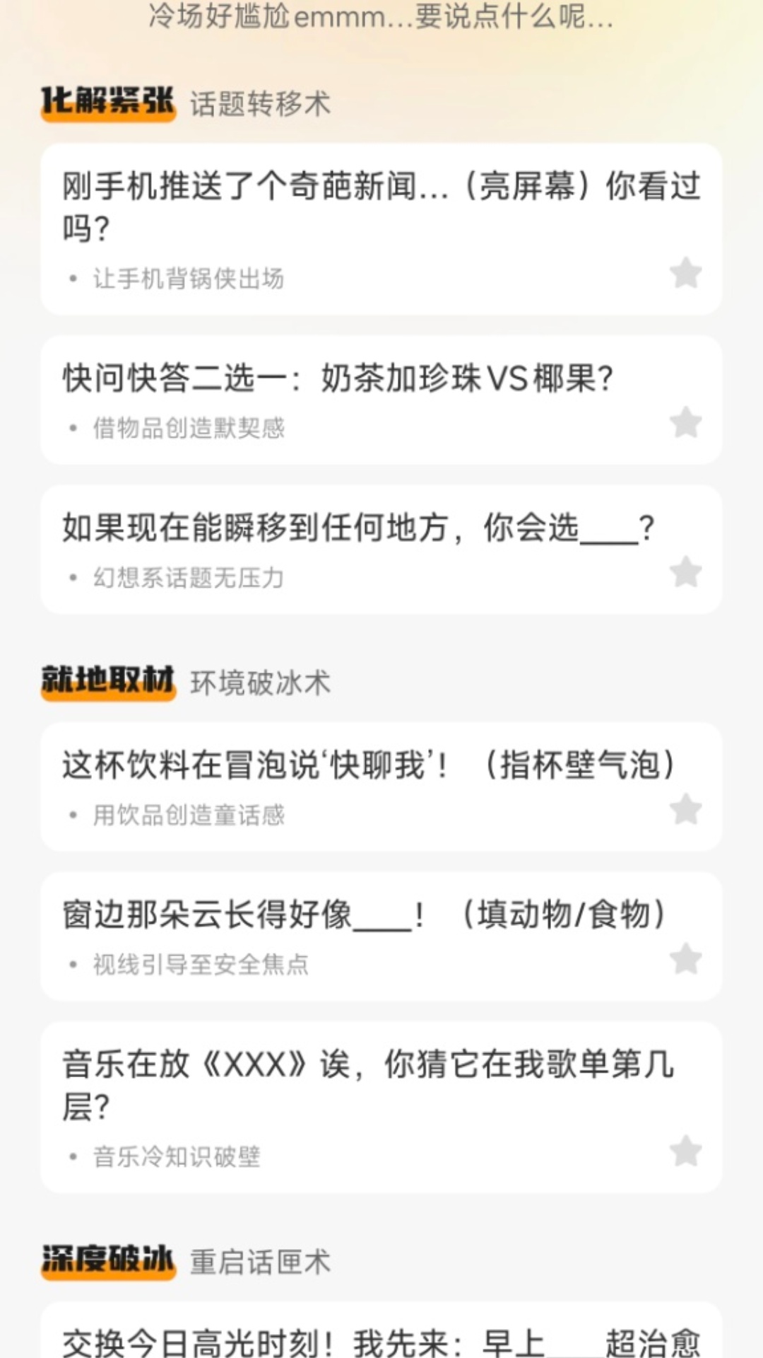 精彩截图-社恐快跑呀ESC2025官方新版