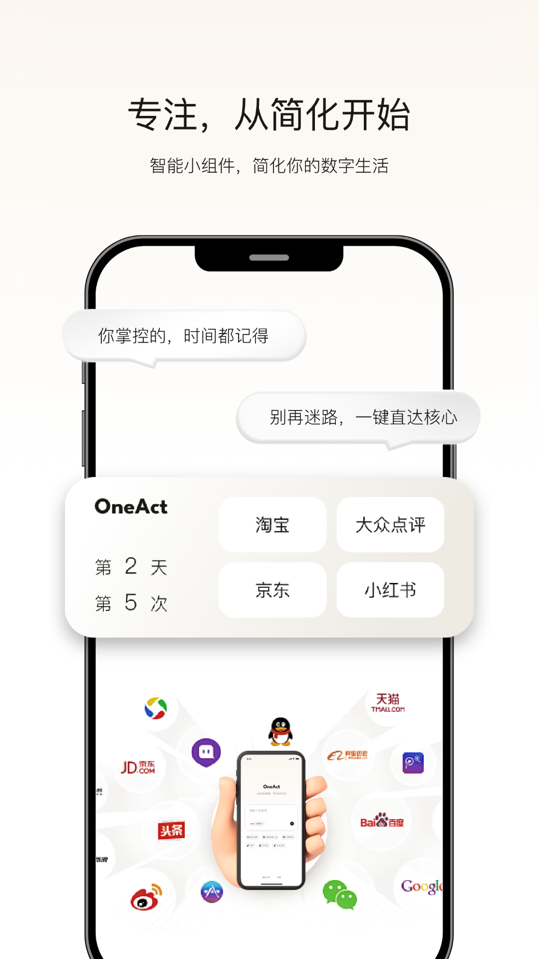 精彩截图-OneAct2025官方新版