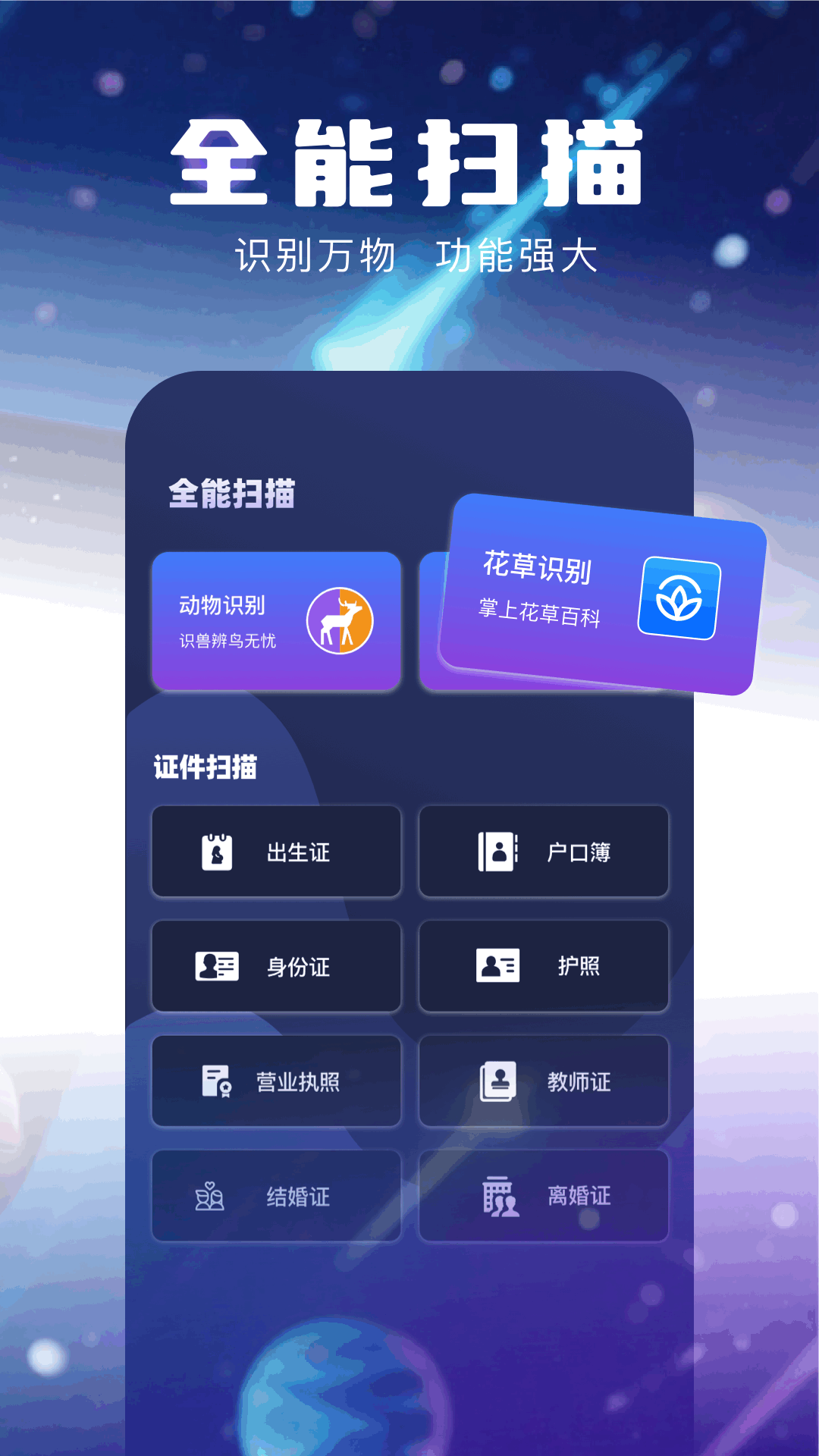 精彩截图-小飞机快传2026官方新版