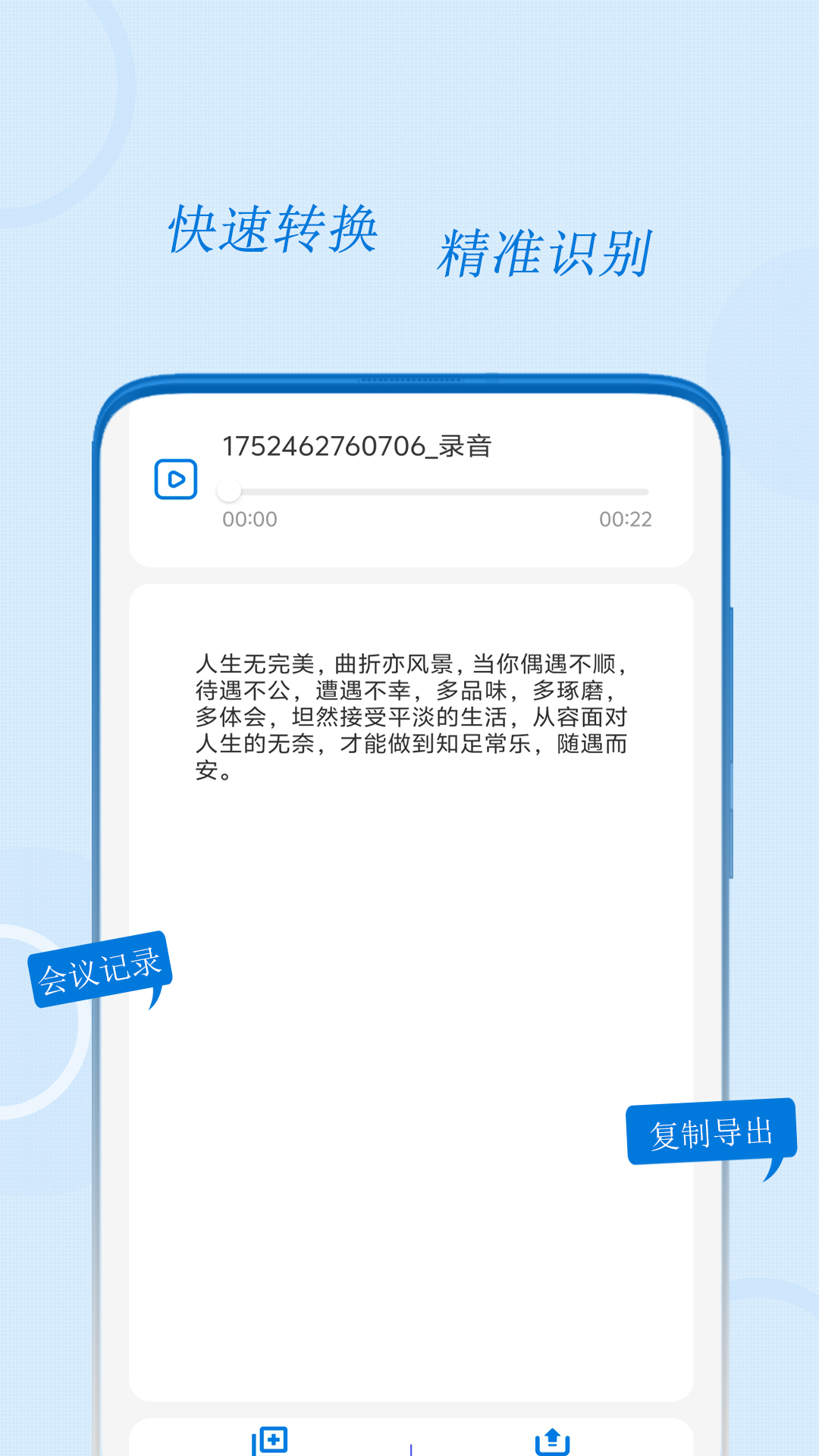 电话录音助手 截图 2