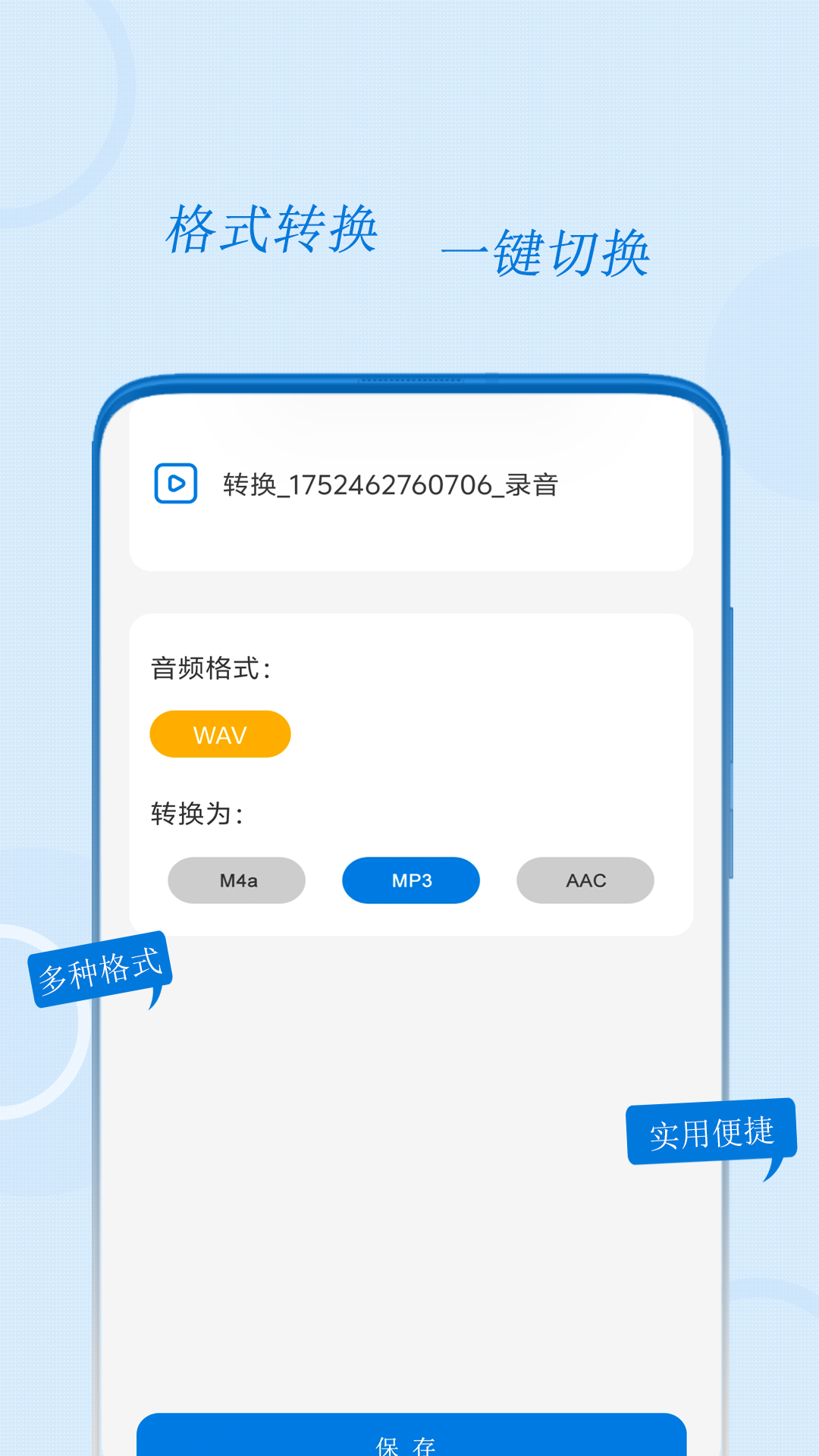 电话录音助手 截图 3