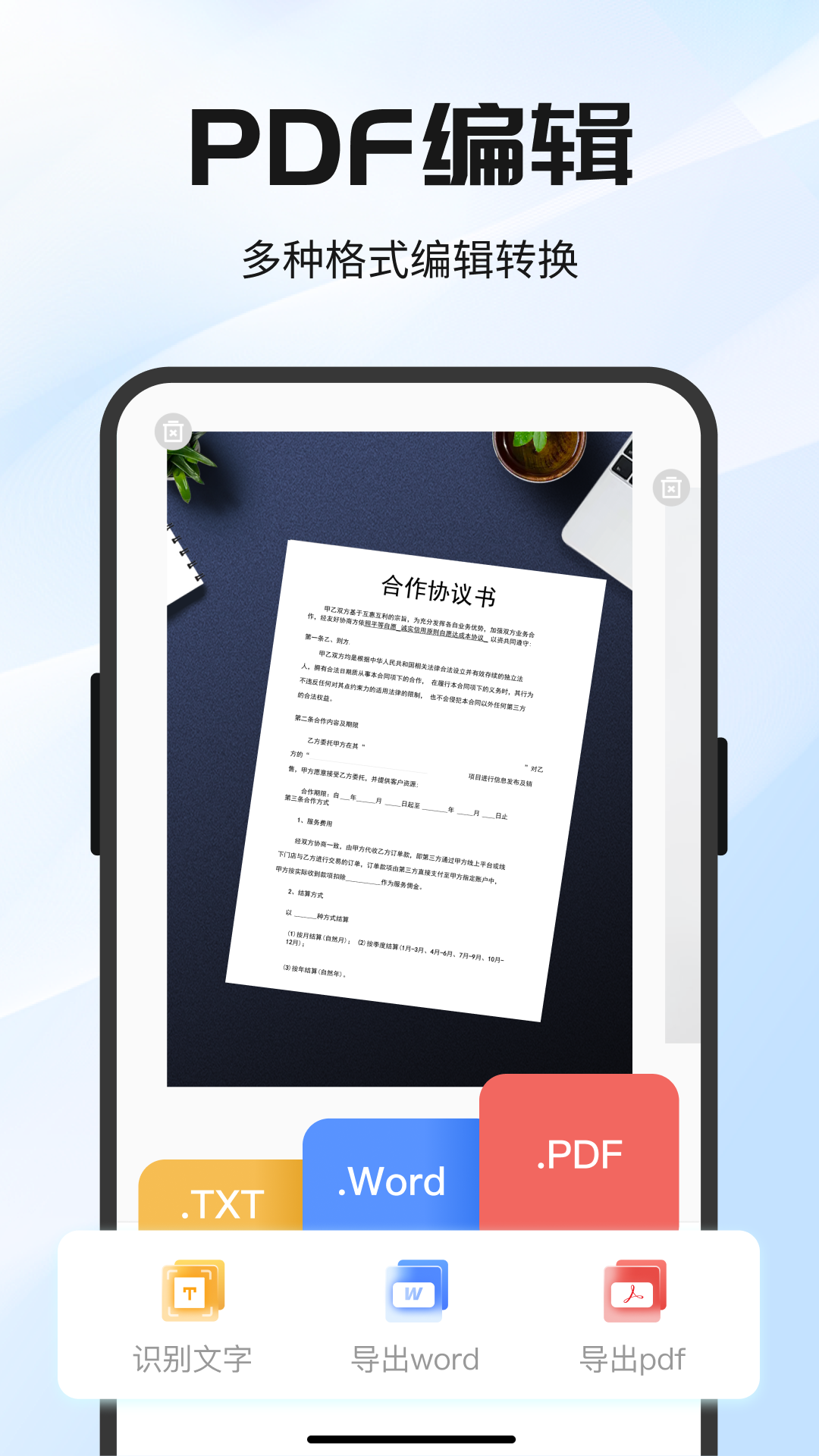 精彩截图-全能极速扫描王2026官方新版