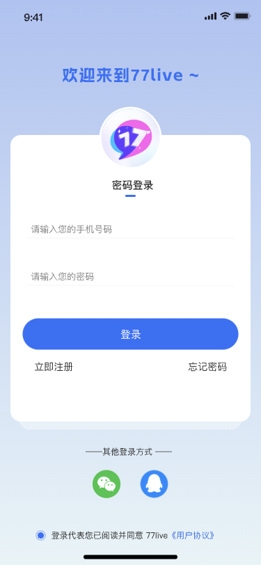 精彩截图-77直播2026官方新版