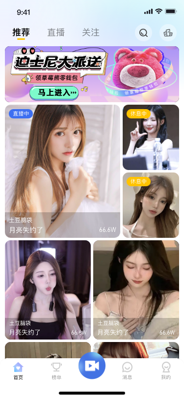 精彩截图-77直播2026官方新版