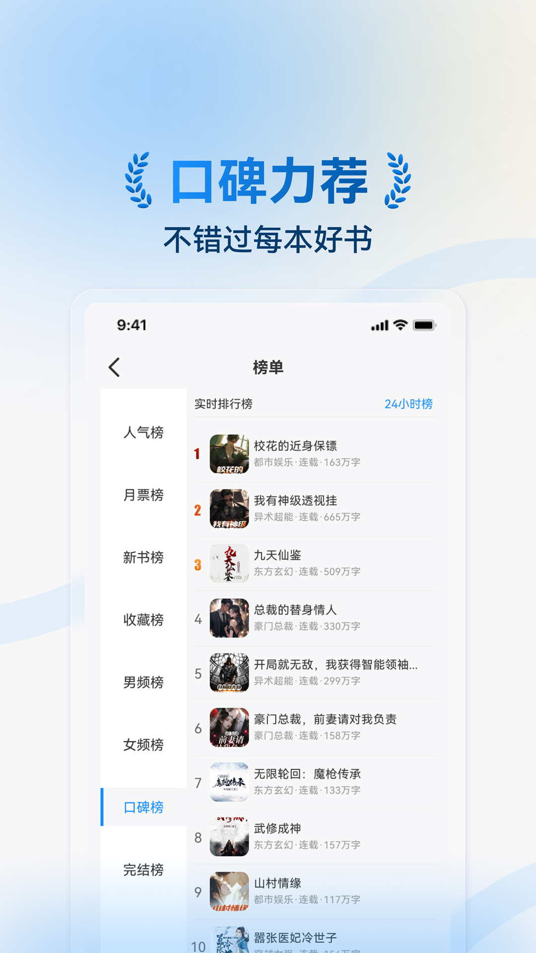 精彩截图-辰思小说2026官方新版