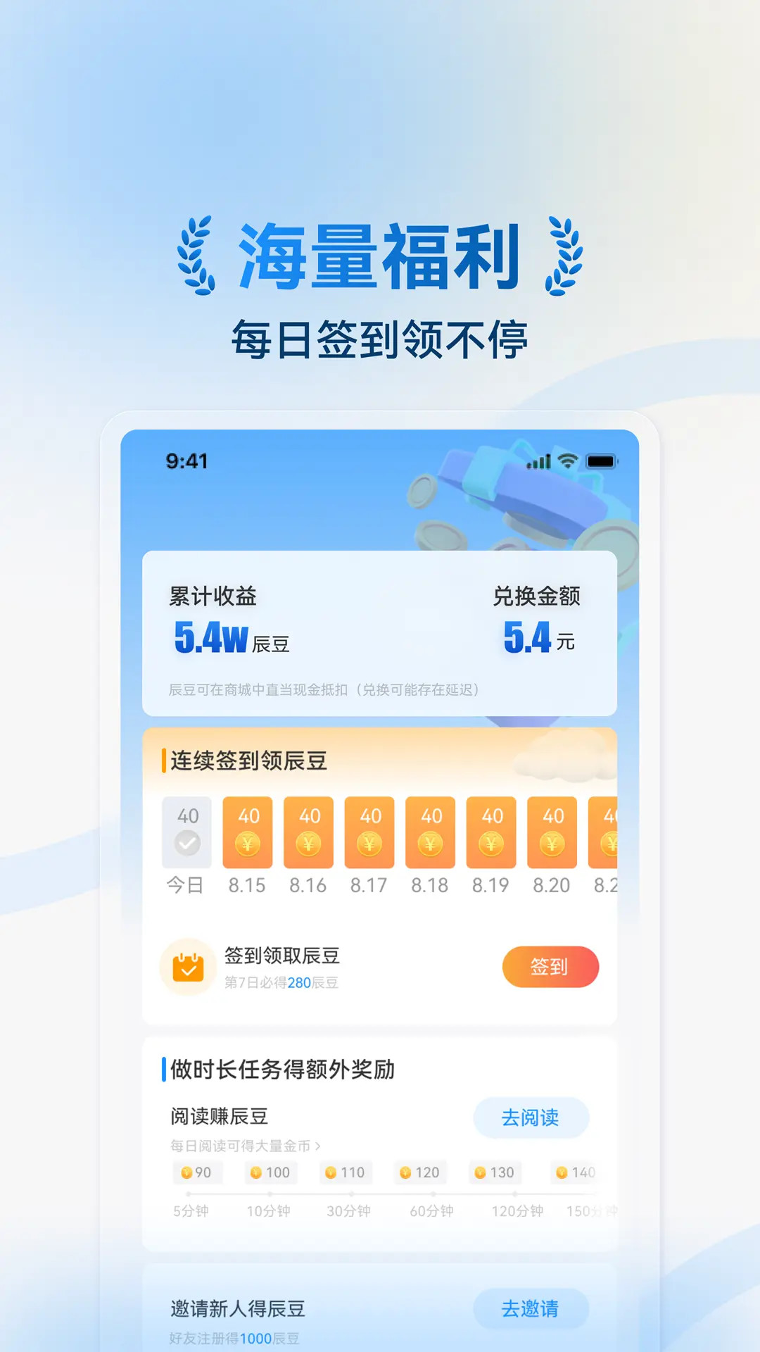 精彩截图-辰思小说2026官方新版