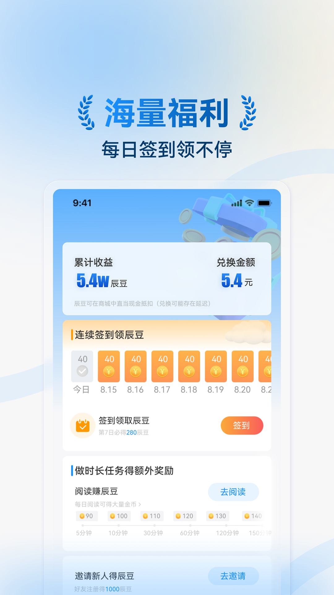 精彩截图-辰思小说2026官方新版