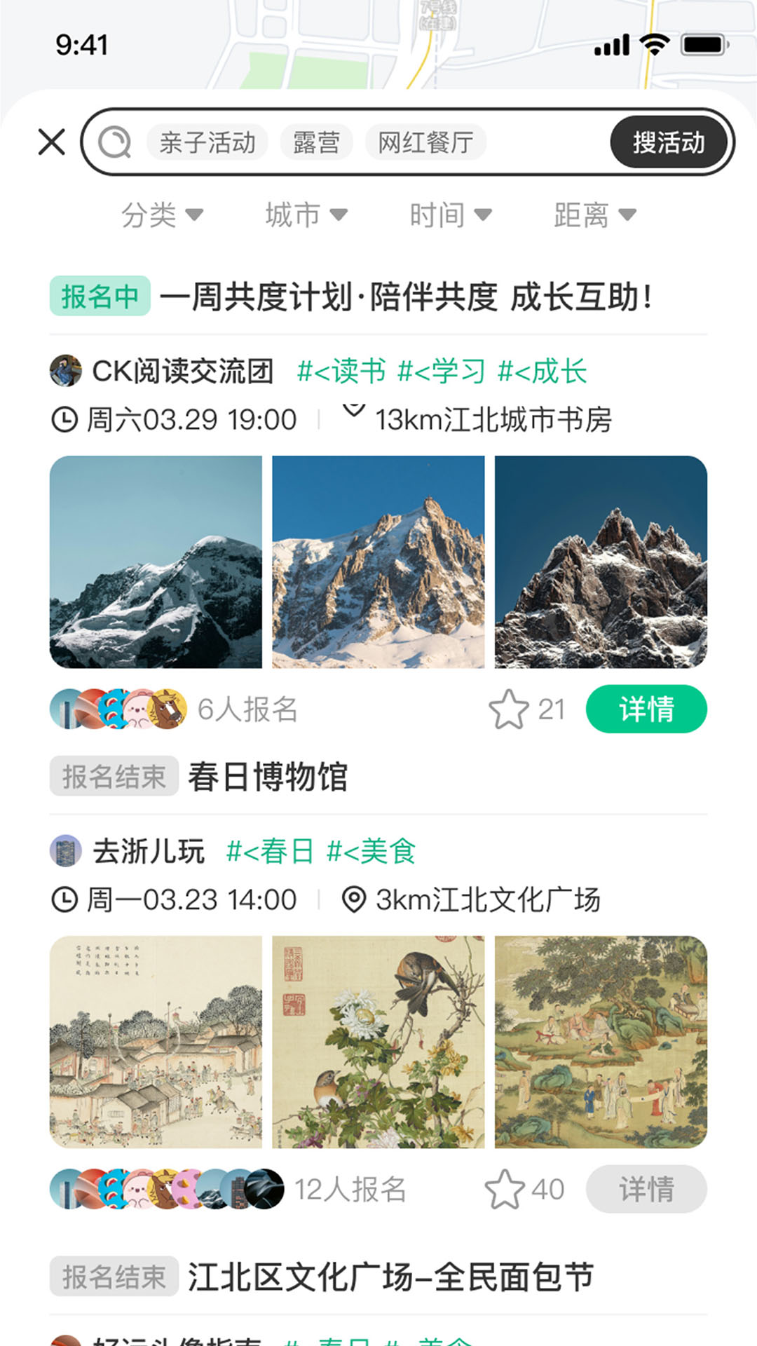 精彩截图-大景象2026官方新版