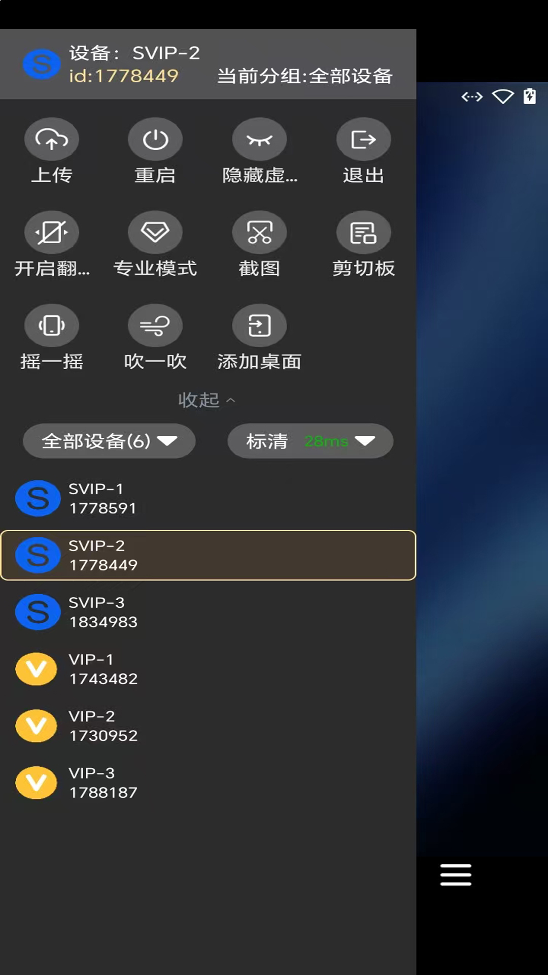 精彩截图-彗星云手机2026官方新版