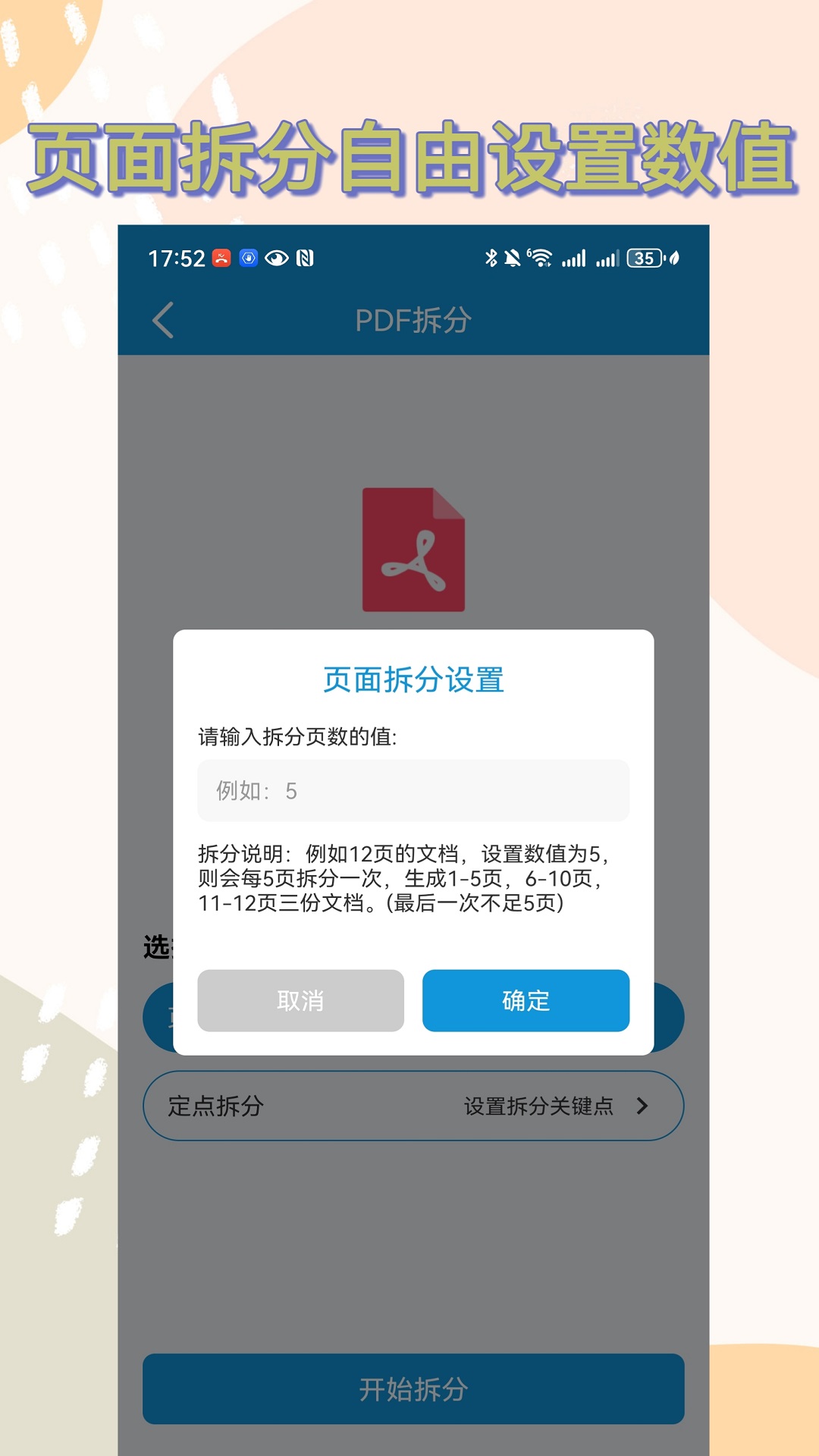 精彩截图-PDF专家2025官方新版