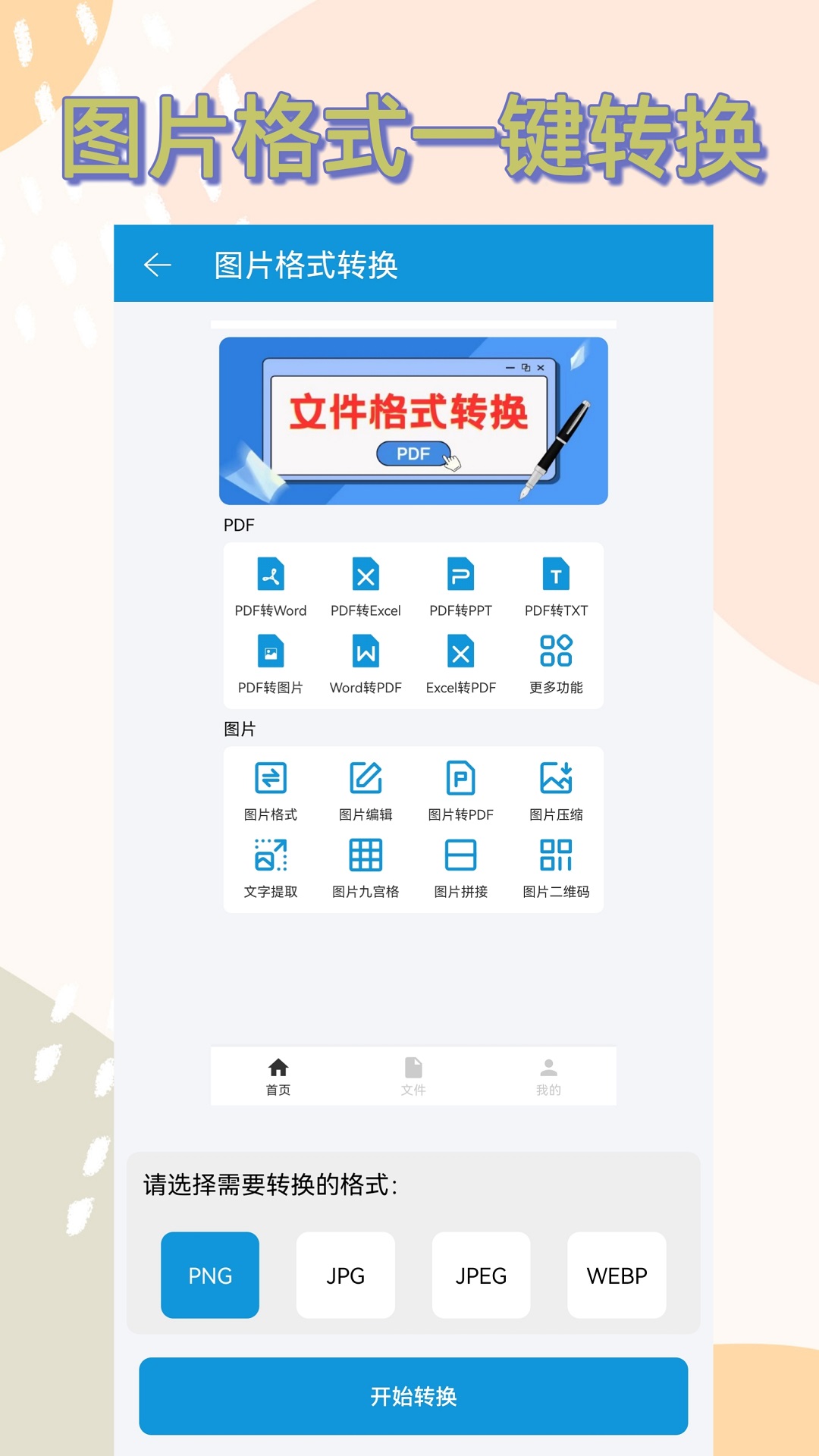 精彩截图-PDF专家2025官方新版
